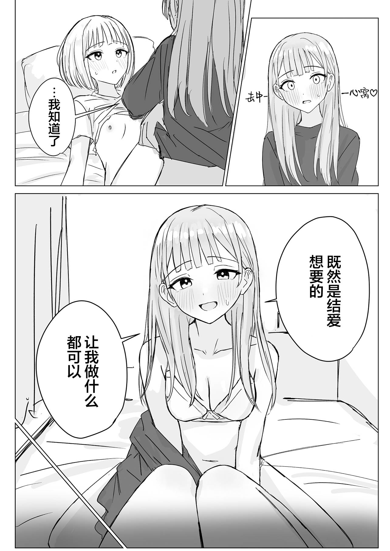 [日本漫画] [煩悩創作 (煩)] 貴女と私の甘いひととき｜你與我的甜蜜片刻  单本,女同百合,同性,女学生制服,丝袜#[33P]-22