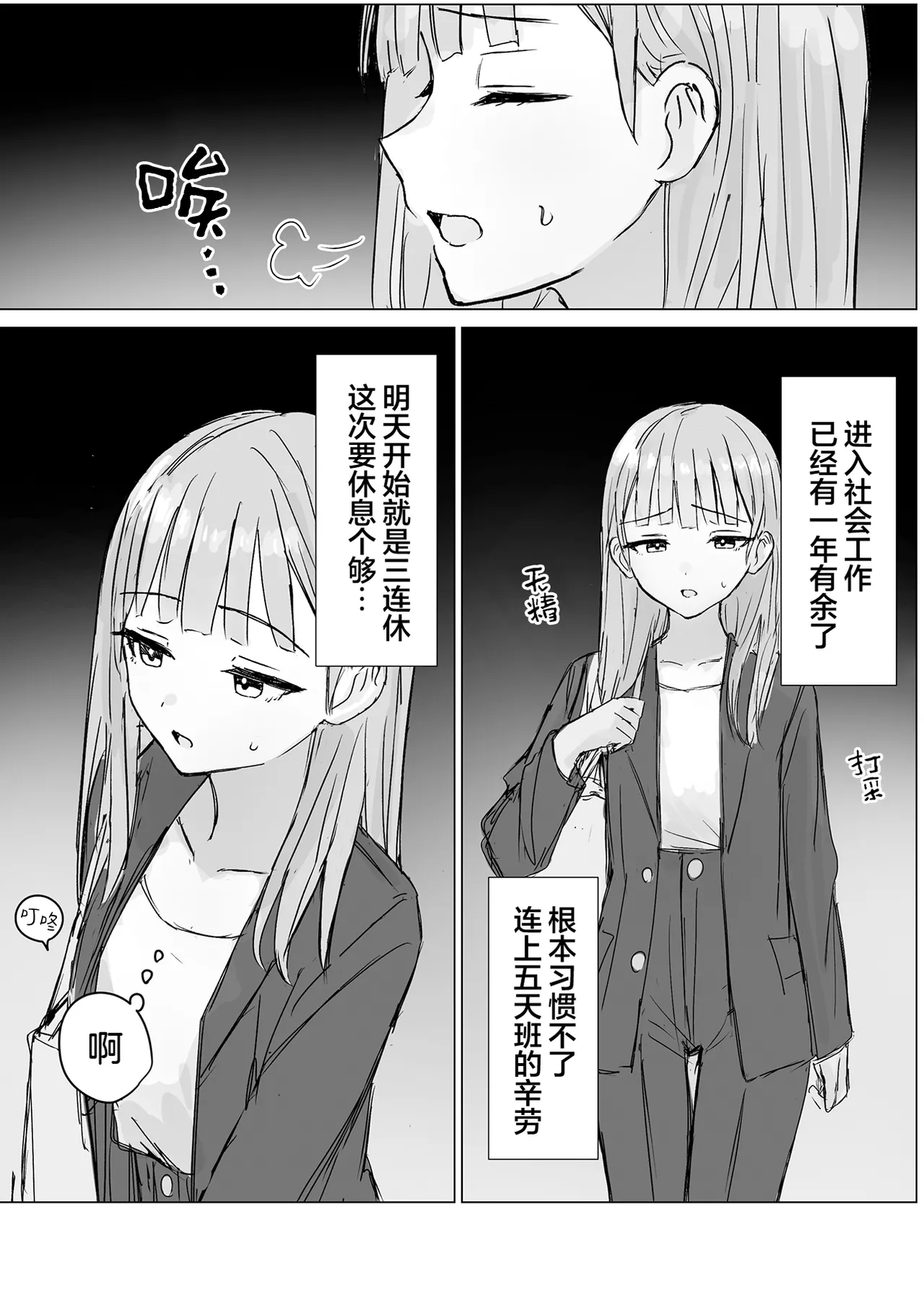 [日本漫画] [煩悩創作 (煩)] 貴女と私の甘いひととき｜你與我的甜蜜片刻  单本,女同百合,同性,女学生制服,丝袜#[33P]-3