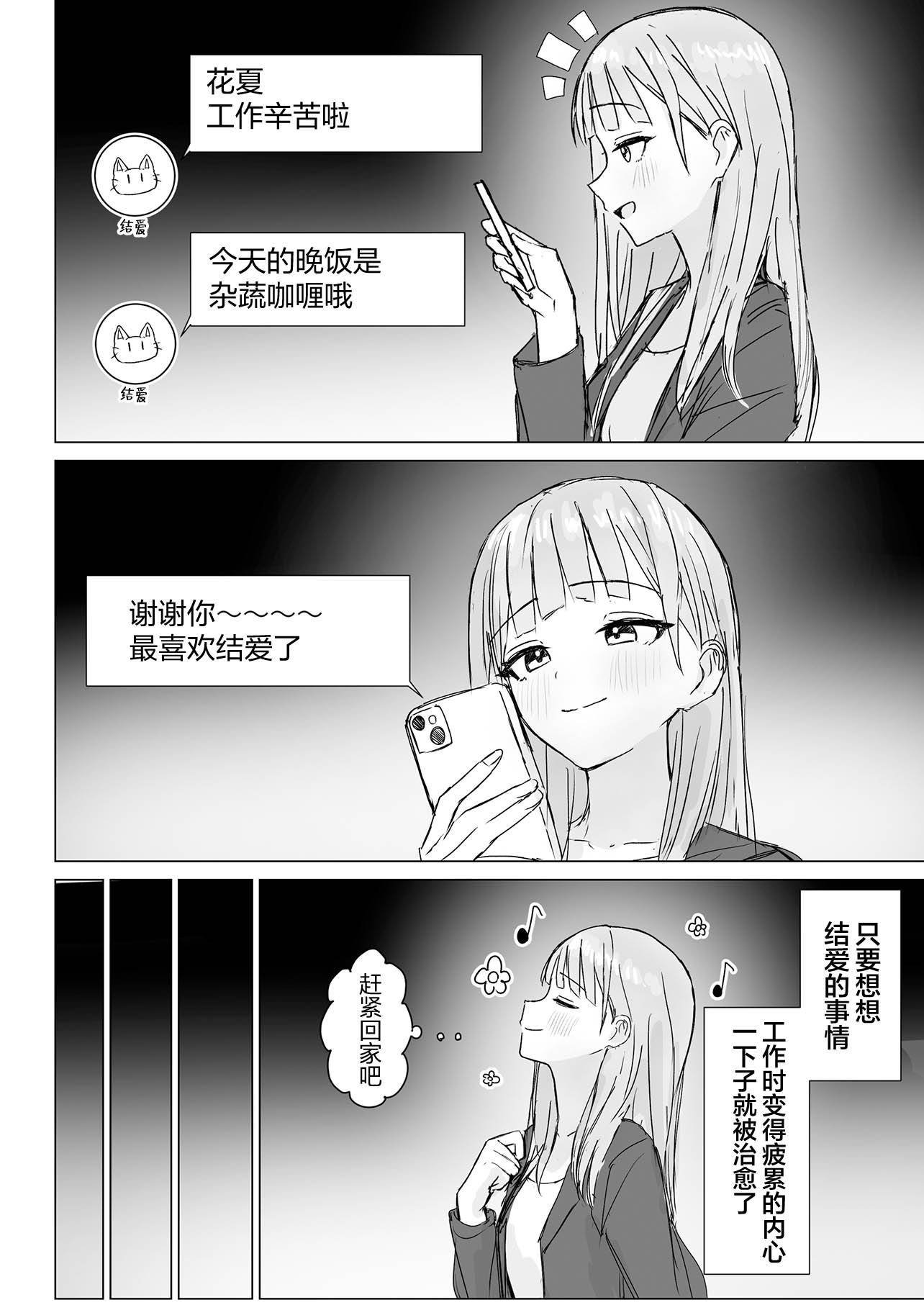 [日本漫画] [煩悩創作 (煩)] 貴女と私の甘いひととき｜你與我的甜蜜片刻  单本,女同百合,同性,女学生制服,丝袜#[33P]-4