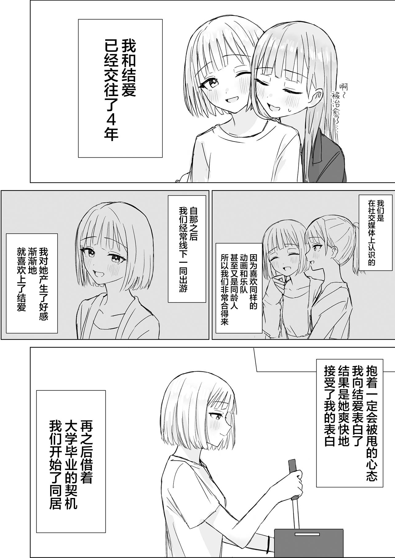 [日本漫画] [煩悩創作 (煩)] 貴女と私の甘いひととき｜你與我的甜蜜片刻  单本,女同百合,同性,女学生制服,丝袜#[33P]-6