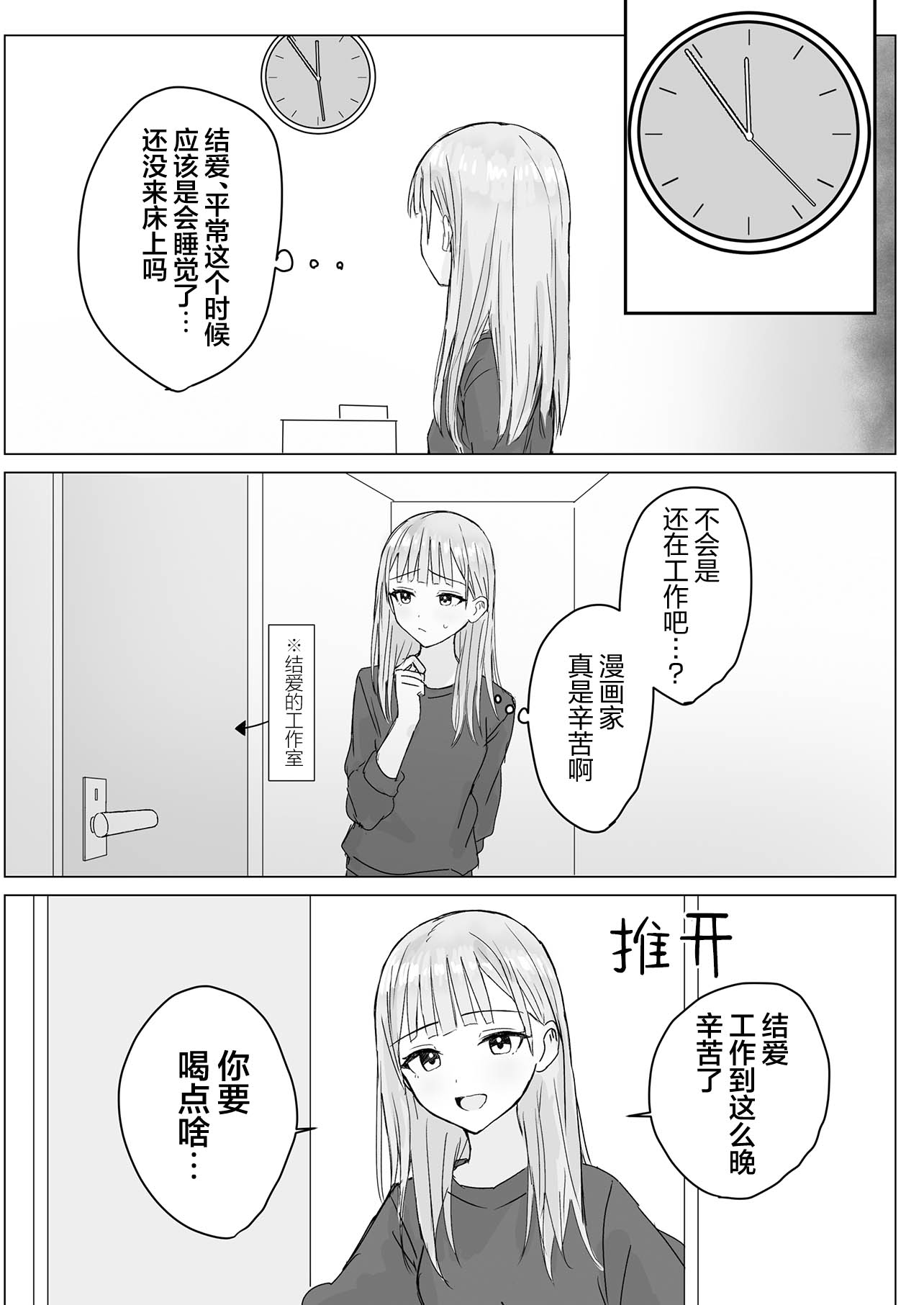 [日本漫画] [煩悩創作 (煩)] 貴女と私の甘いひととき｜你與我的甜蜜片刻  单本,女同百合,同性,女学生制服,丝袜#[33P]-9