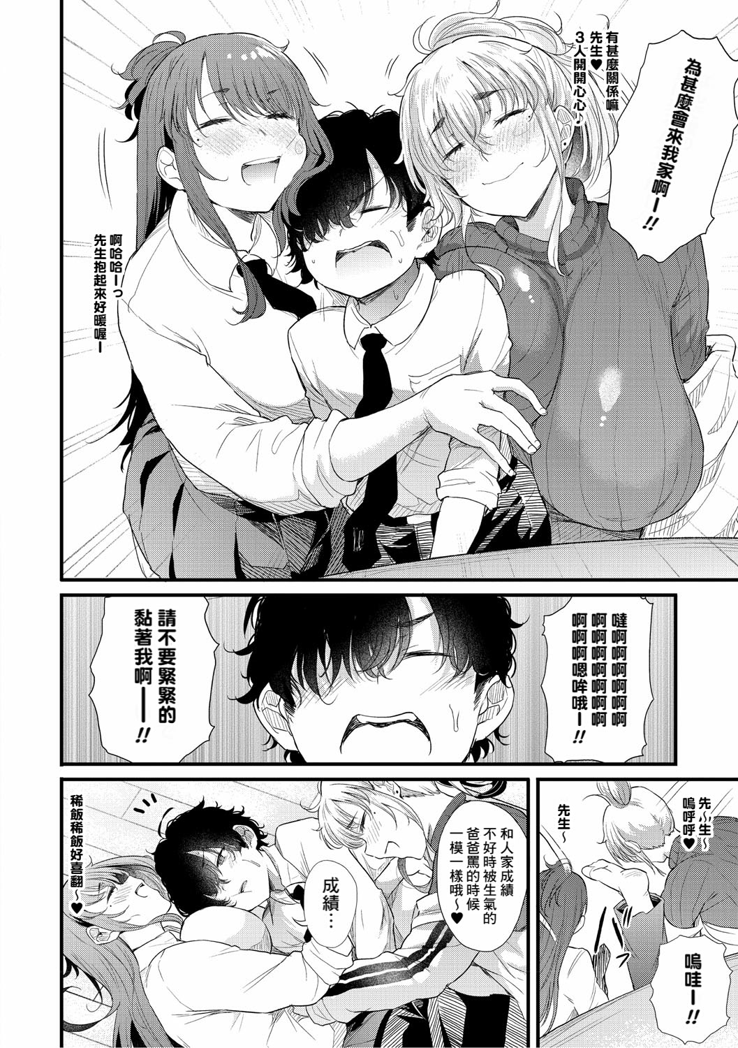 [日本漫画] [ナスムスビム] 綾瀬ギャルは僕に夢中―お母さんも混ぜなさいよ―中編 (ラブはギャルから始まる運命)  单本,熟女人妻,巨乳大奶,单男,群P,丝袜#[28P]-8