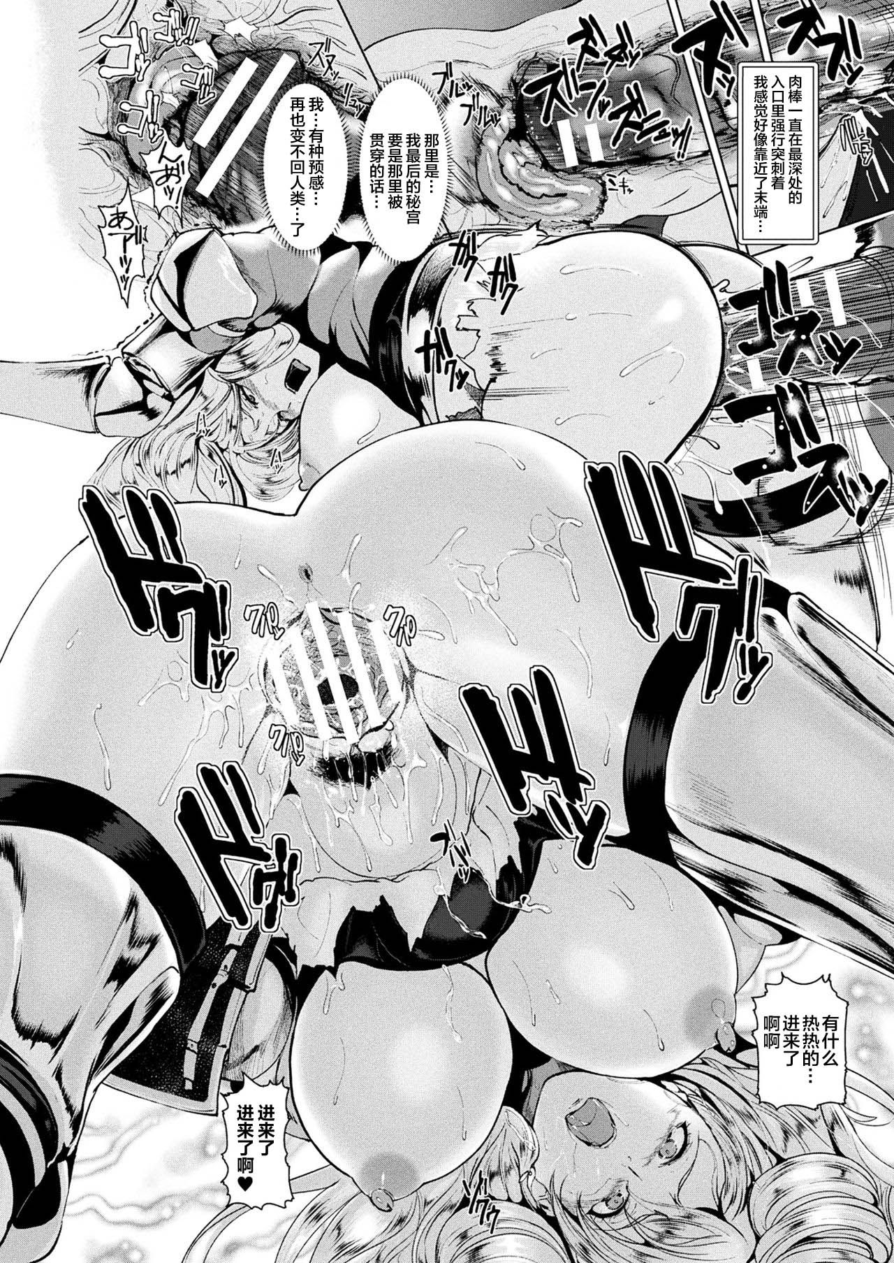 [日本漫画] [佐藤想次]白薔薇の騎士ローリアナ (コミックアンリアル 2017年12月号 Vol.70)[中国翻訳][疏碼] 单本,调教,巨乳大奶,露出,群P#[24P]-16