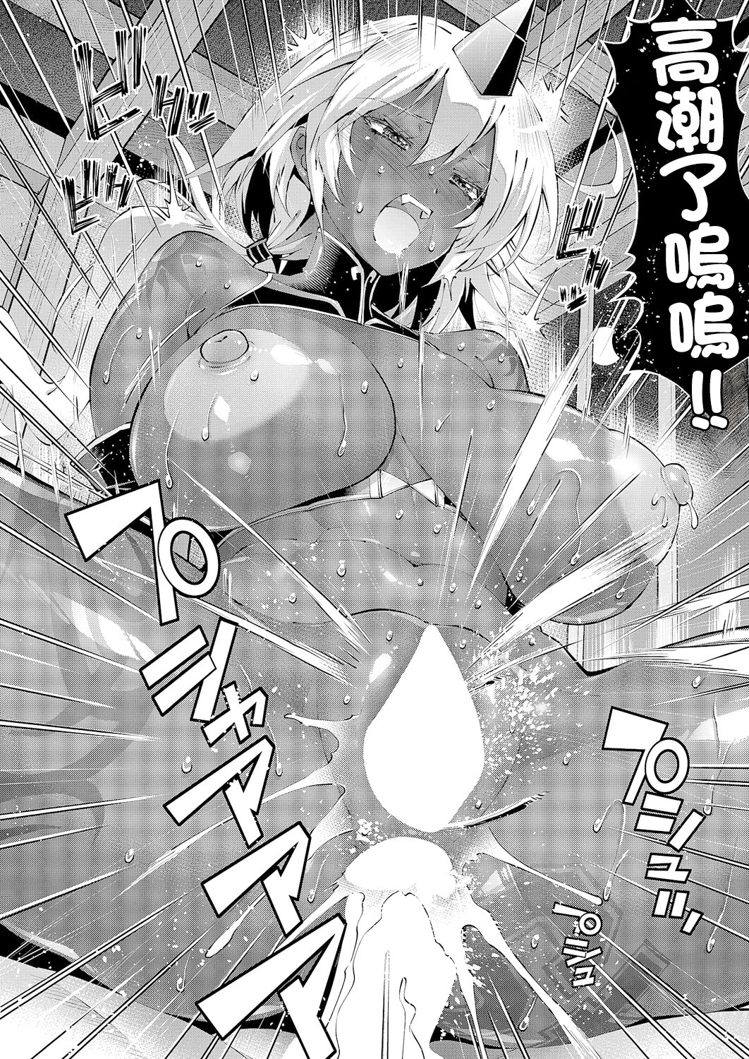 [日本漫画] [らっこ] 助つ人見参!! 淫魔参上!! (コミック エグゼ 61) [中国翻訳] [ 单本,萝莉,巨乳大奶,内射中出,丝袜#[28P]-26