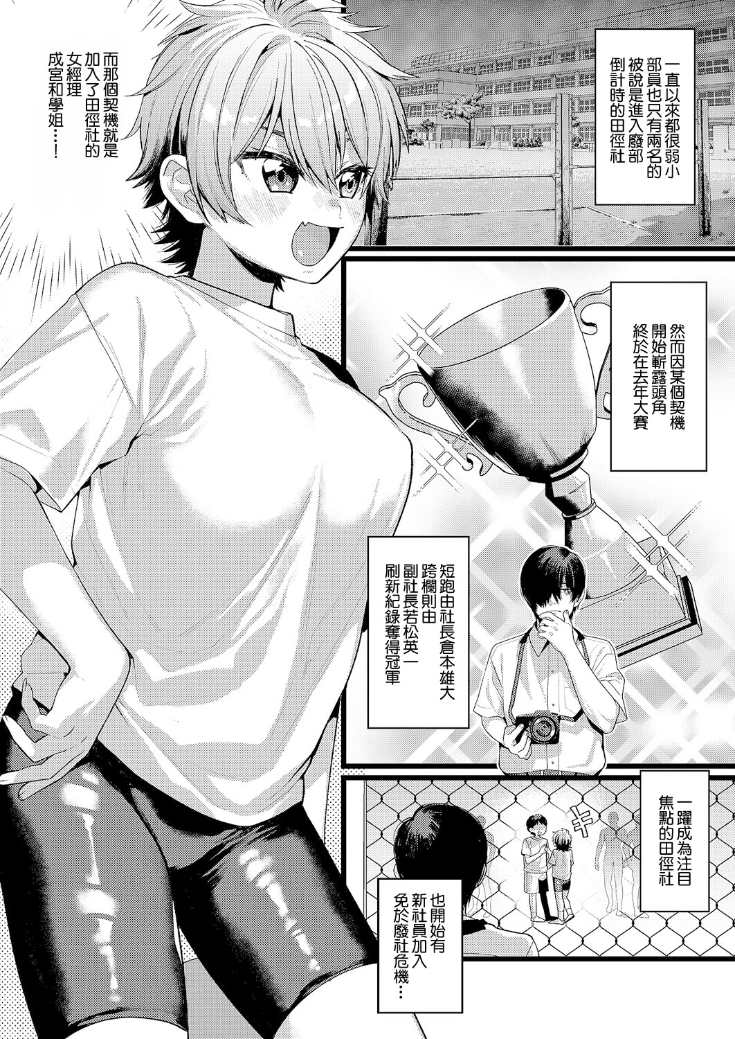 [日本漫画] [TO] ヤえばできる! (コミック エグゼ 61) [中国翻訳] 单本,萝莉,单女,单男,内射中出,丝袜#[24P]-2