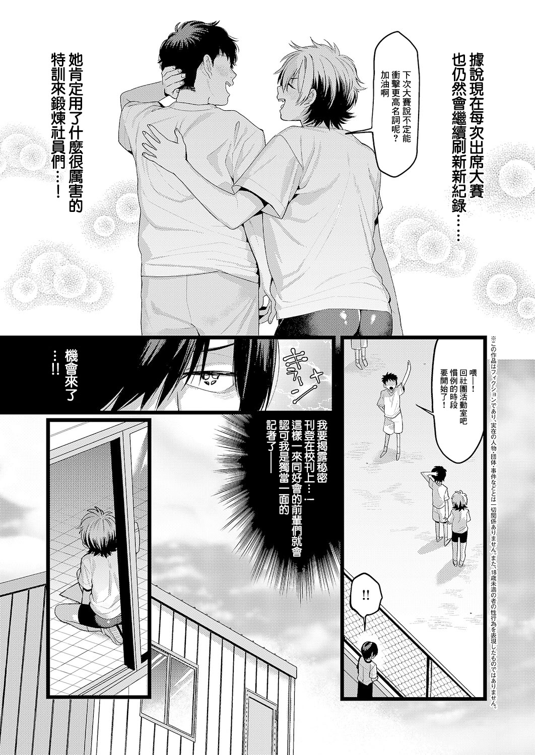 [日本漫画] [TO] ヤえばできる! (コミック エグゼ 61) [中国翻訳] 单本,萝莉,单女,单男,内射中出,丝袜#[24P]-3