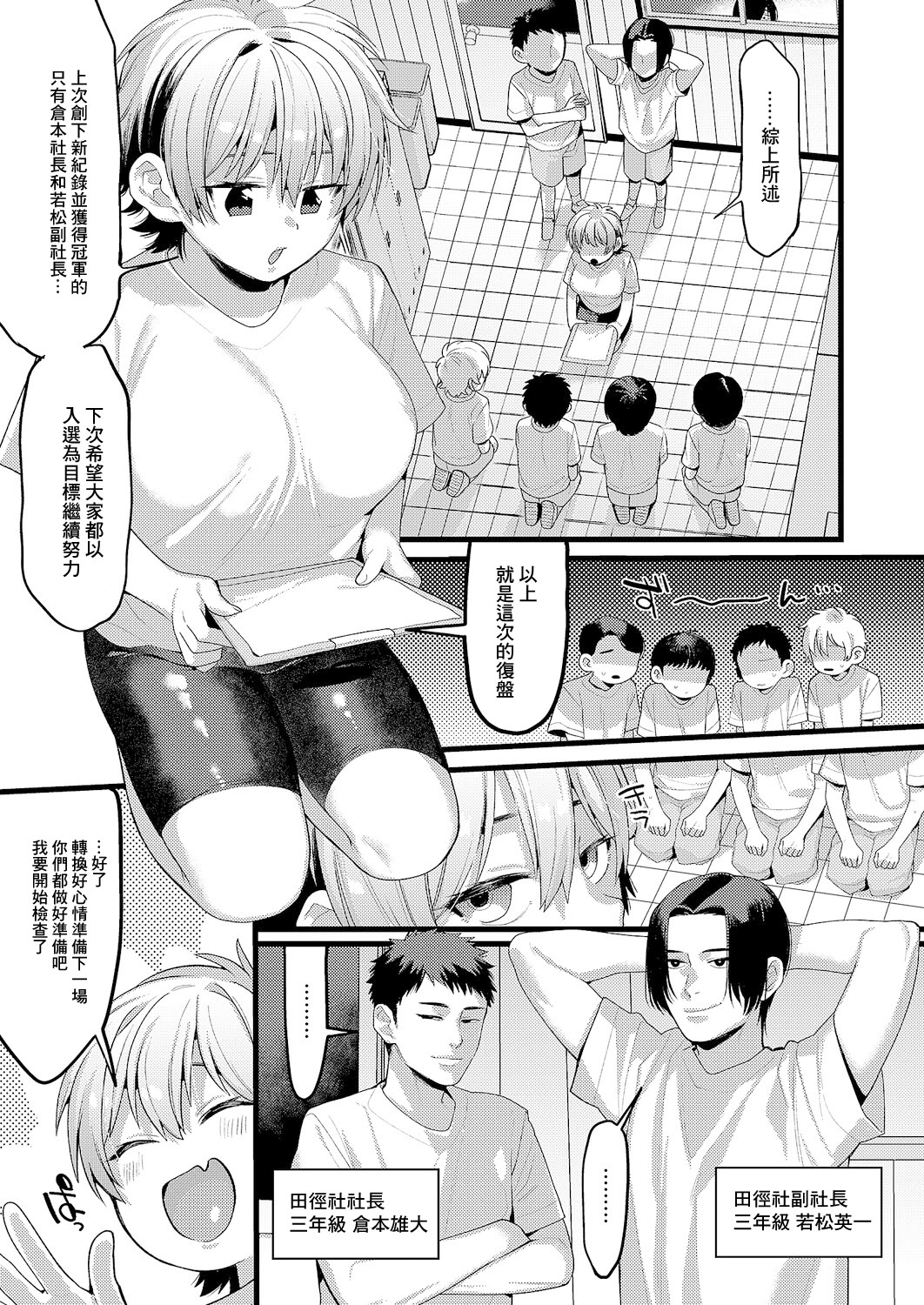 [日本漫画] [TO] ヤえばできる! (コミック エグゼ 61) [中国翻訳] 单本,萝莉,单女,单男,内射中出,丝袜#[24P]-4