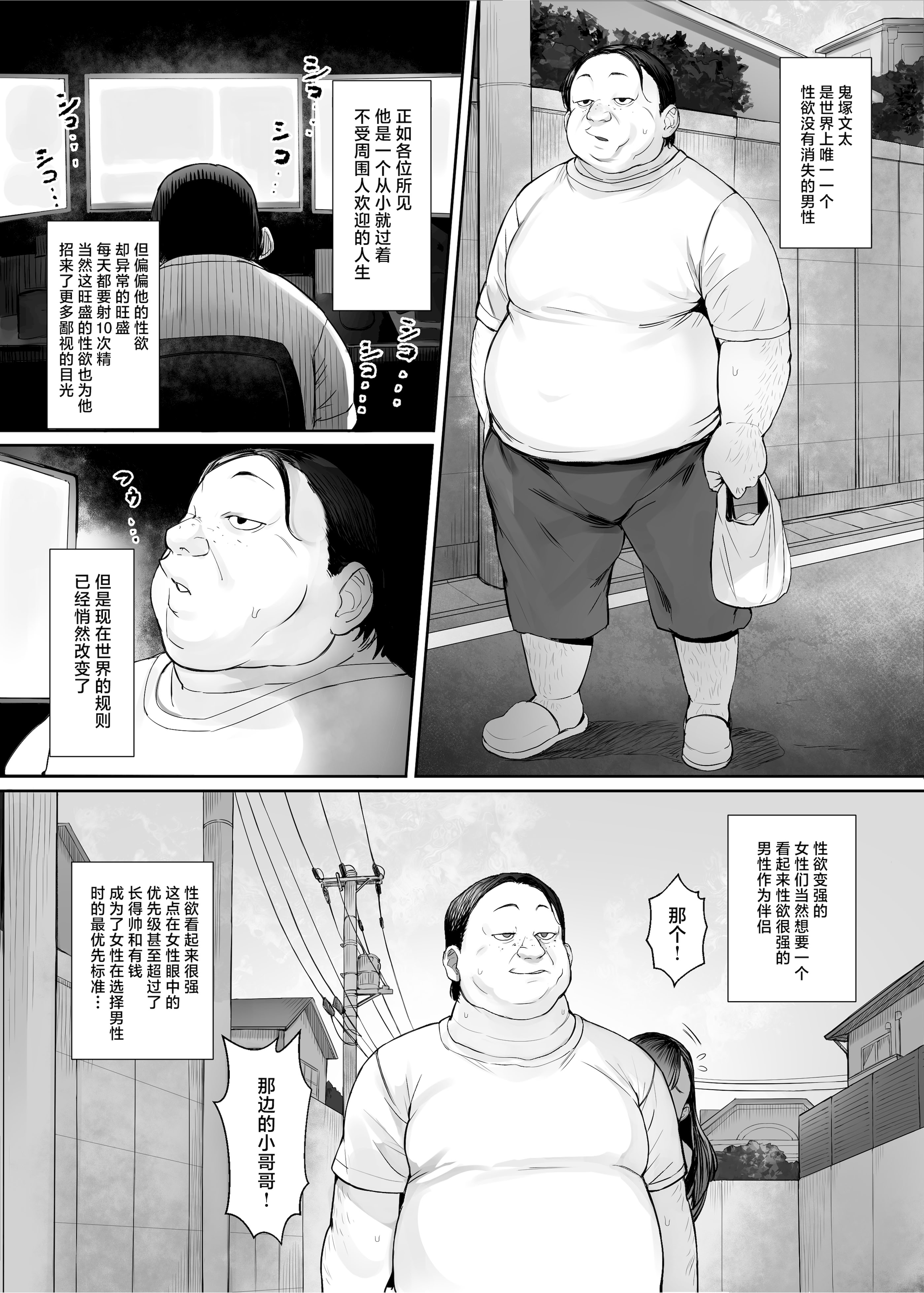 [日本漫画] [黒モグ帝国 (黒モグ)] 性楽園～世界中の男から性欲が消えて俺だけがハーレムな件～  单本,调教,巨乳大奶,单女,女学生制服,丝袜#[32P]-3