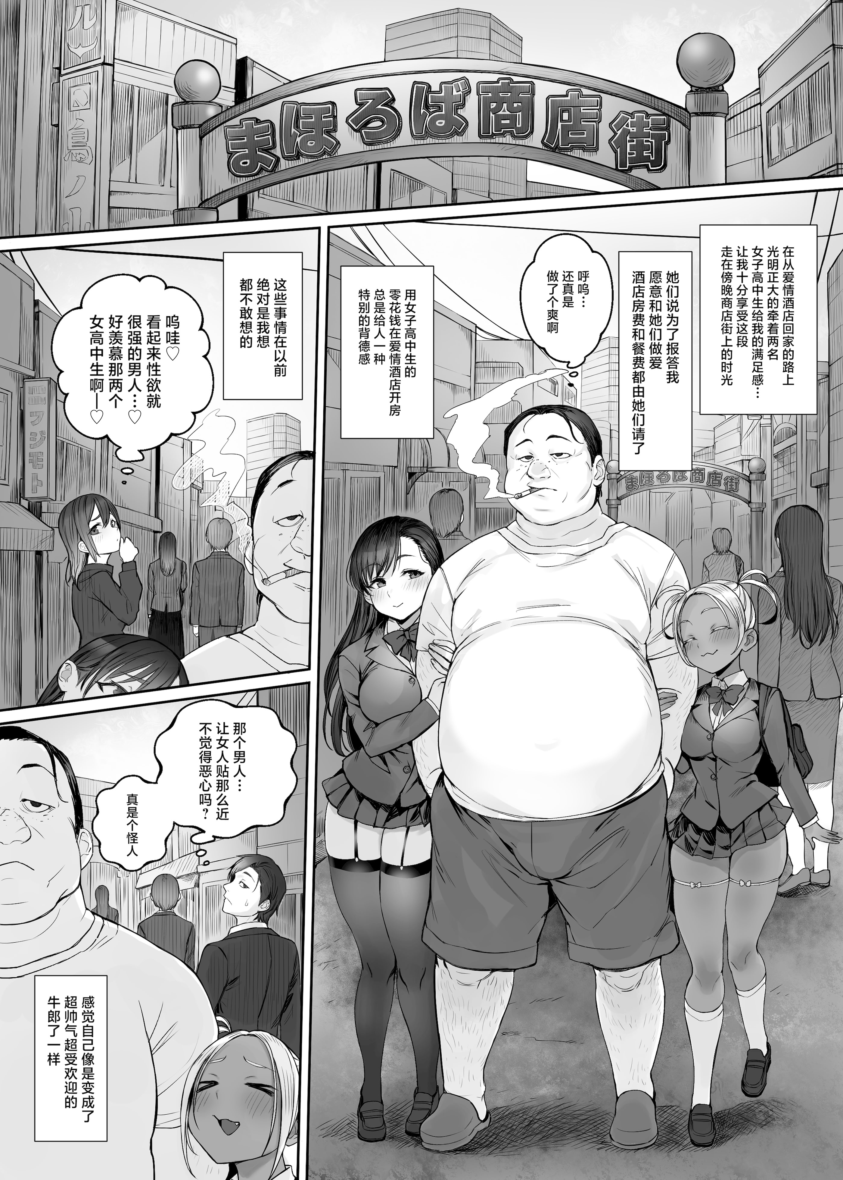 [日本漫画] [黒モグ帝国 (黒モグ)] 性楽園～世界中の男から性欲が消えて俺だけがハーレムな件～  单本,调教,巨乳大奶,单女,女学生制服,丝袜#[32P]-31