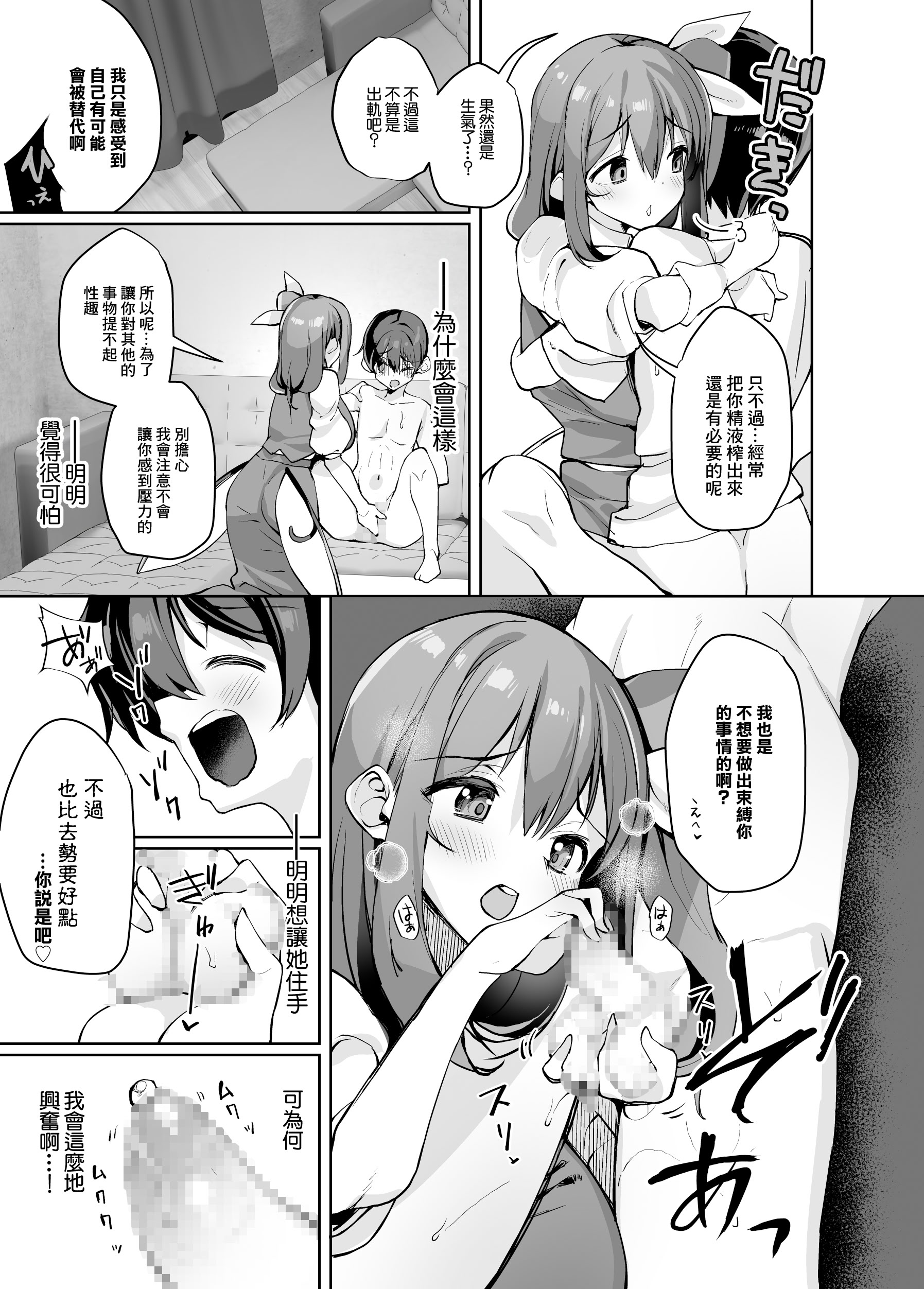 [にげるサポート (にげサポ)] S気味お姉大ちゃんにわからされる本 (東方Project) [中国翻訳] [DL版] 12