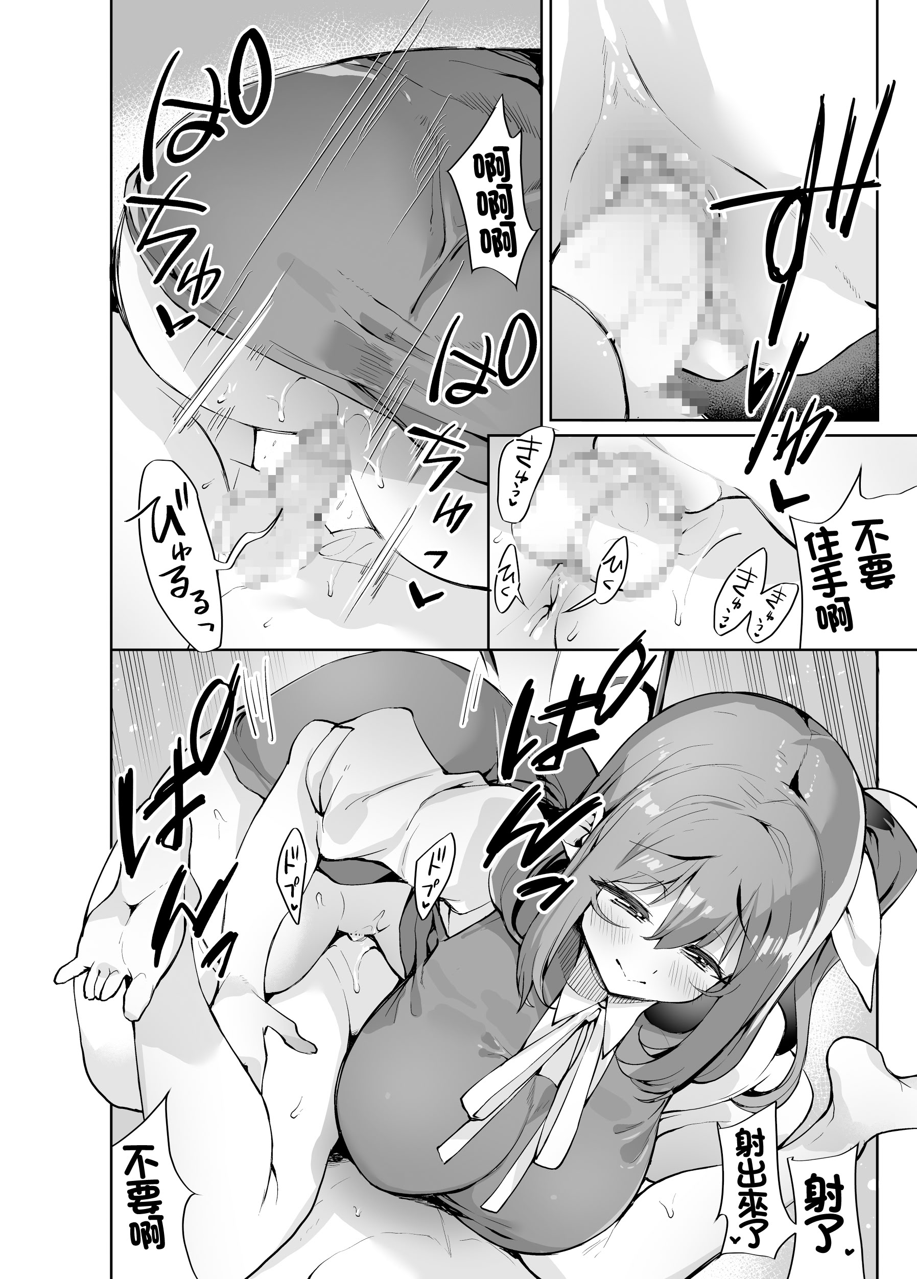 [にげるサポート (にげサポ)] S気味お姉大ちゃんにわからされる本 (東方Project) [中国翻訳] [DL版] 15