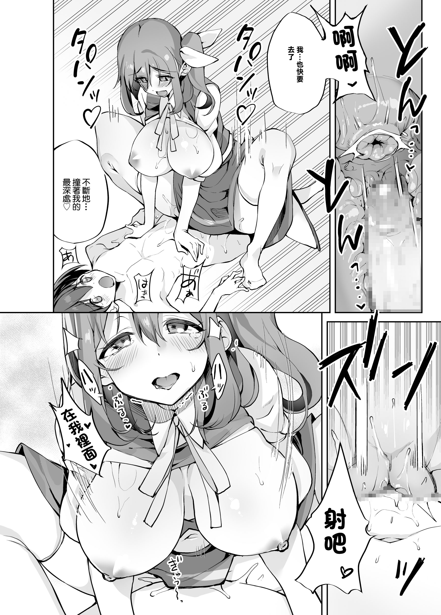 [にげるサポート (にげサポ)] S気味お姉大ちゃんにわからされる本 (東方Project) [中国翻訳] [DL版] 19