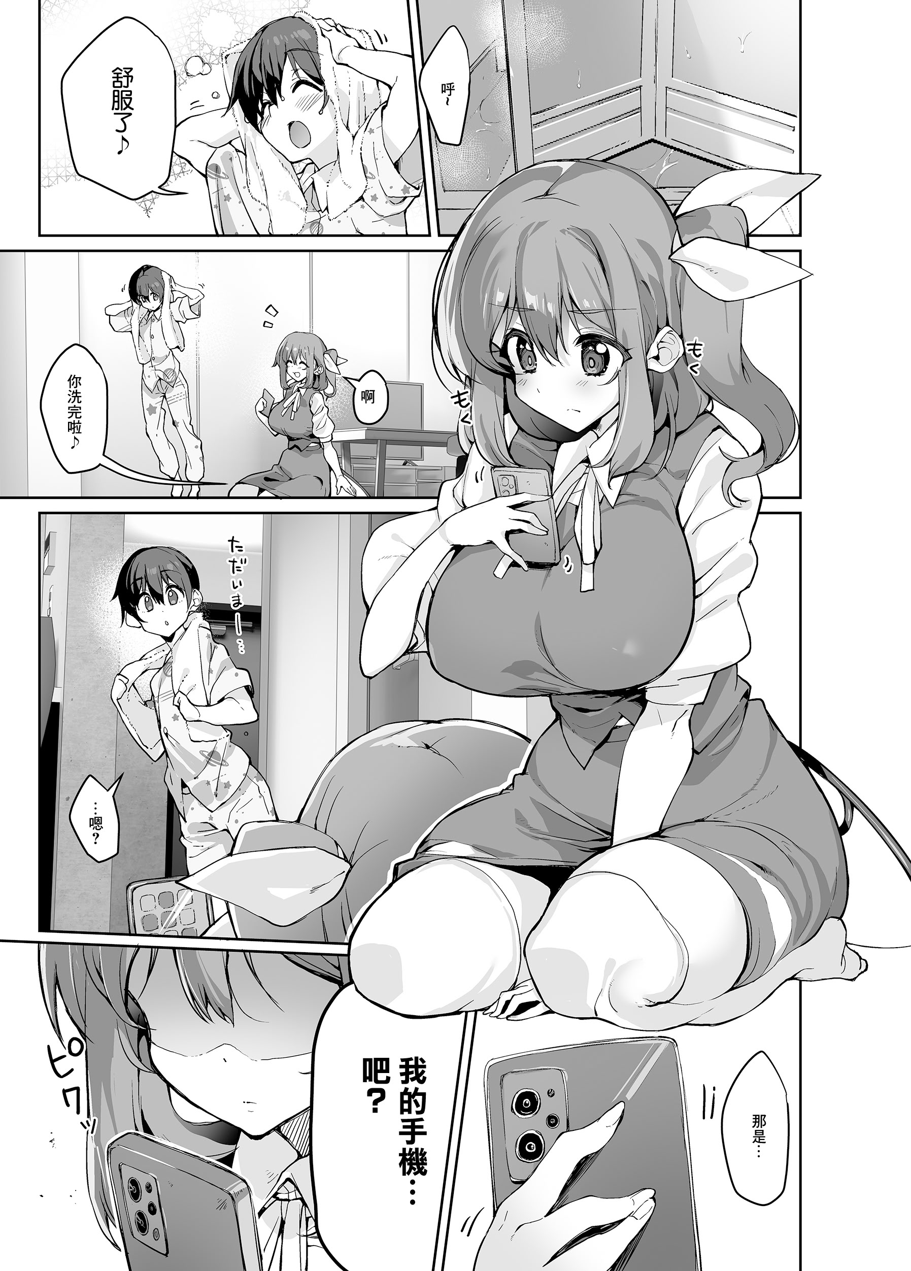 [にげるサポート (にげサポ)] S気味お姉大ちゃんにわからされる本 (東方Project) [中国翻訳] [DL版] 2