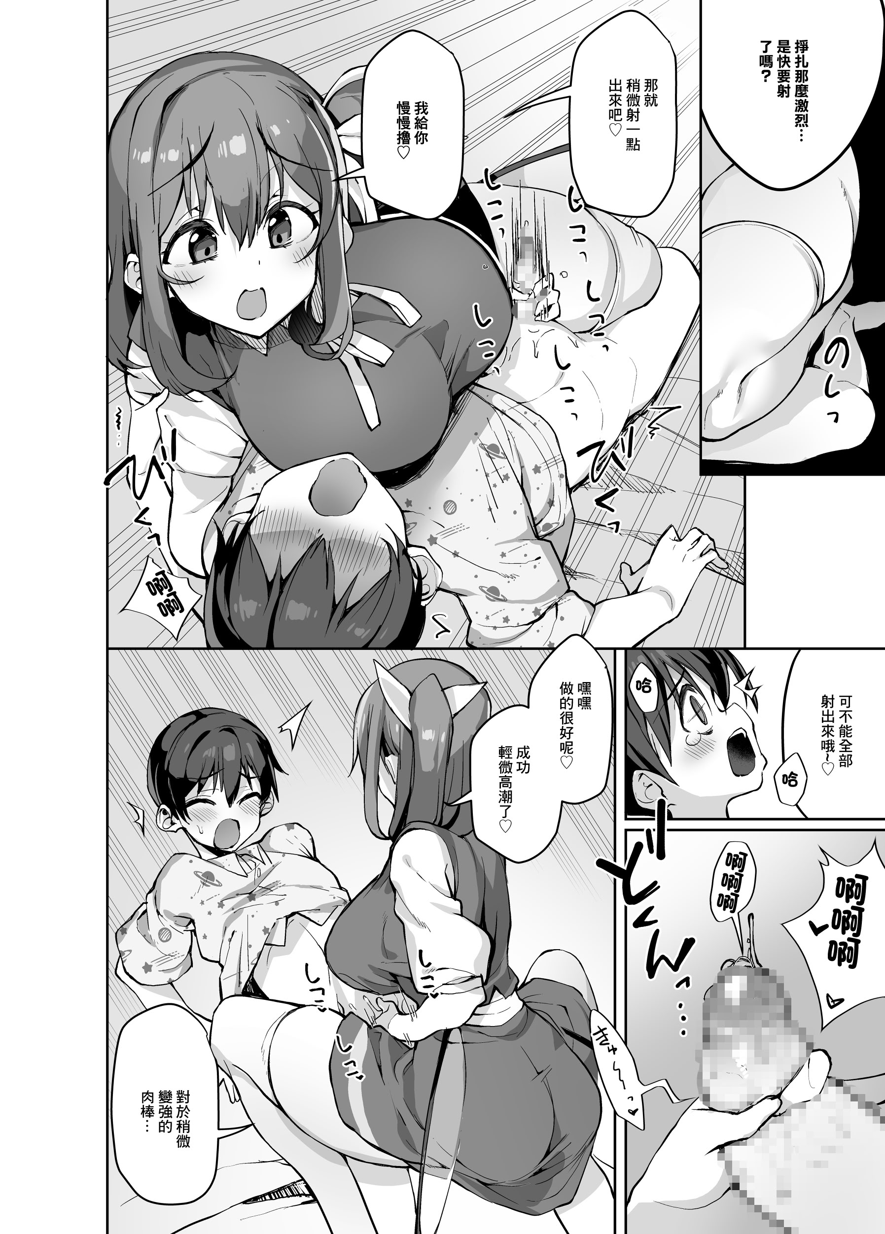 [にげるサポート (にげサポ)] S気味お姉大ちゃんにわからされる本 (東方Project) [中国翻訳] [DL版] 7