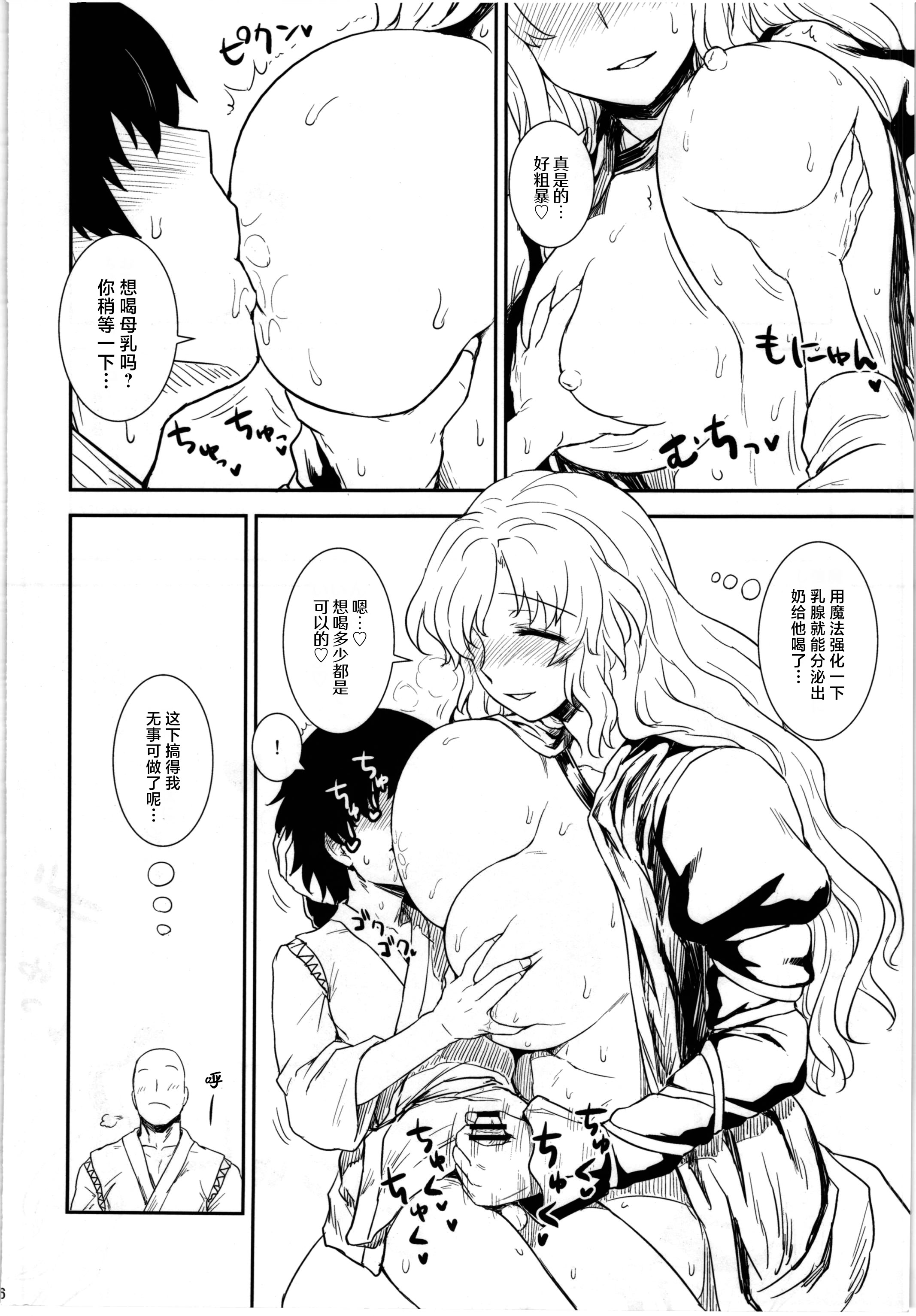 [日本漫画] (C83) [110-GROOVE (イトウゆーじ)] 修行だよ!!聖さん (東方Project) 单本,巨乳大奶,内衣,内射中出,丝袜#[25P]-16