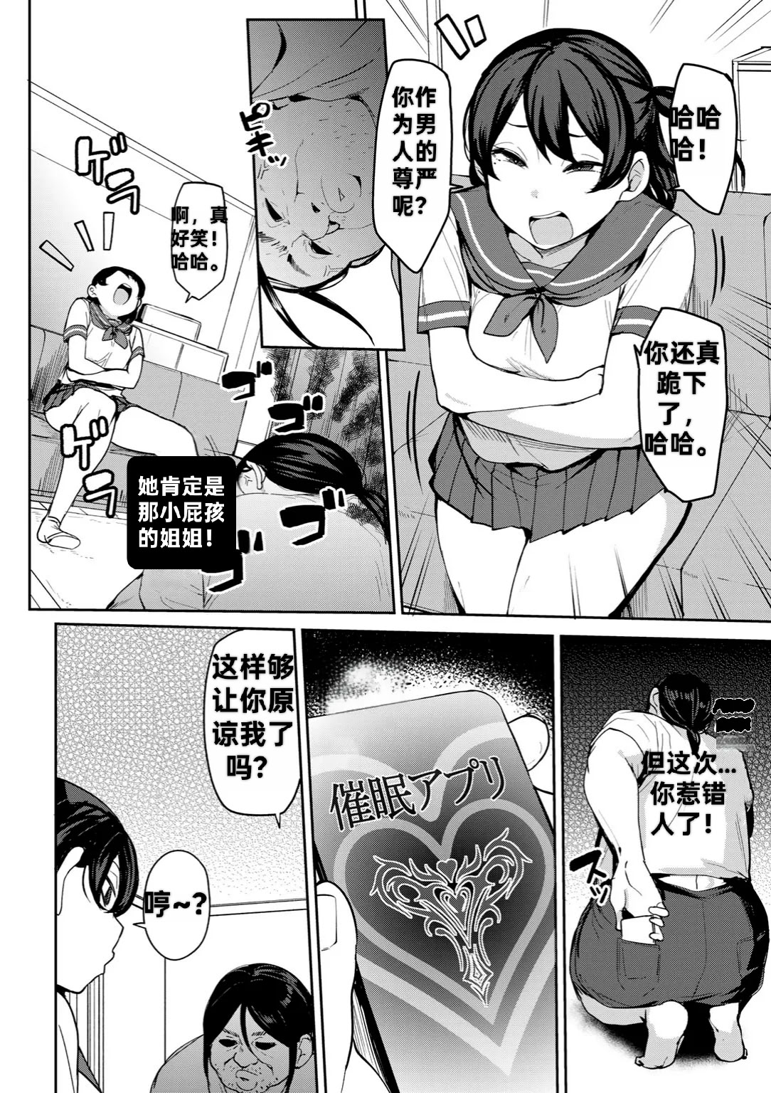 [日本漫画] [七尾ゆきじ] 甥っ子のガールフレンドをわからせた件 第3話 (COMICグーチョ vol.24)｜侄子女的管教方法 [中国翻訳] 单本,单女,女学生制服,单男,内衣,丝袜#[22P]-8