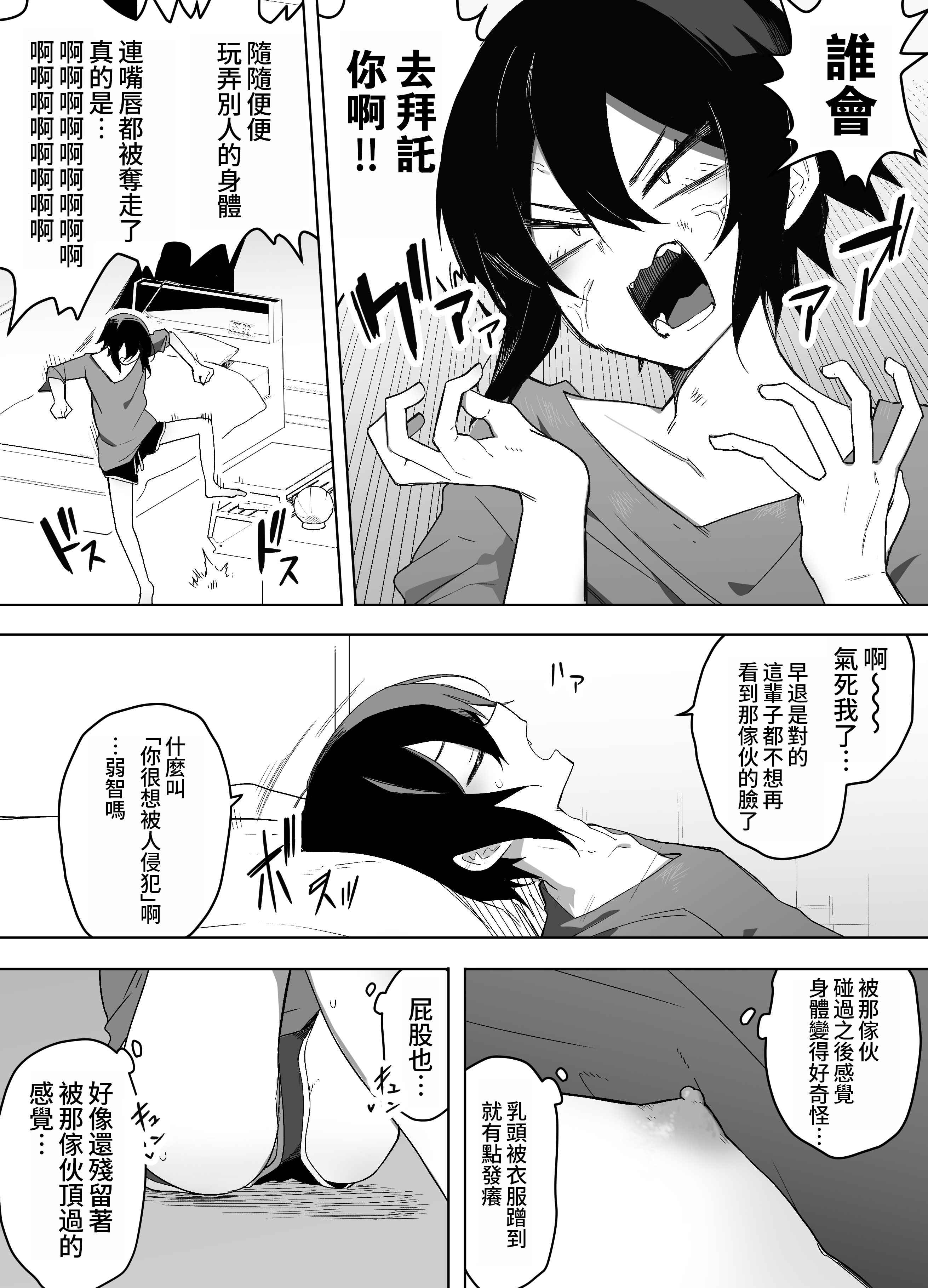 [日本漫画] [えなりずし] ノンケな俺が同級生に目を付けられメス堕ちする話 [ 单本,调教,女仆,单女,内射中出,丝袜#[51P]-17