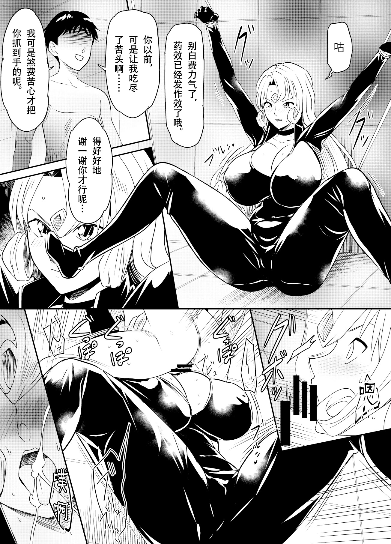 [日本漫画] [オスワーニ] リクエストいただいたものです (名探偵コナン)  单本,巨乳大奶,单女,单男,内射中出#[15P]-6