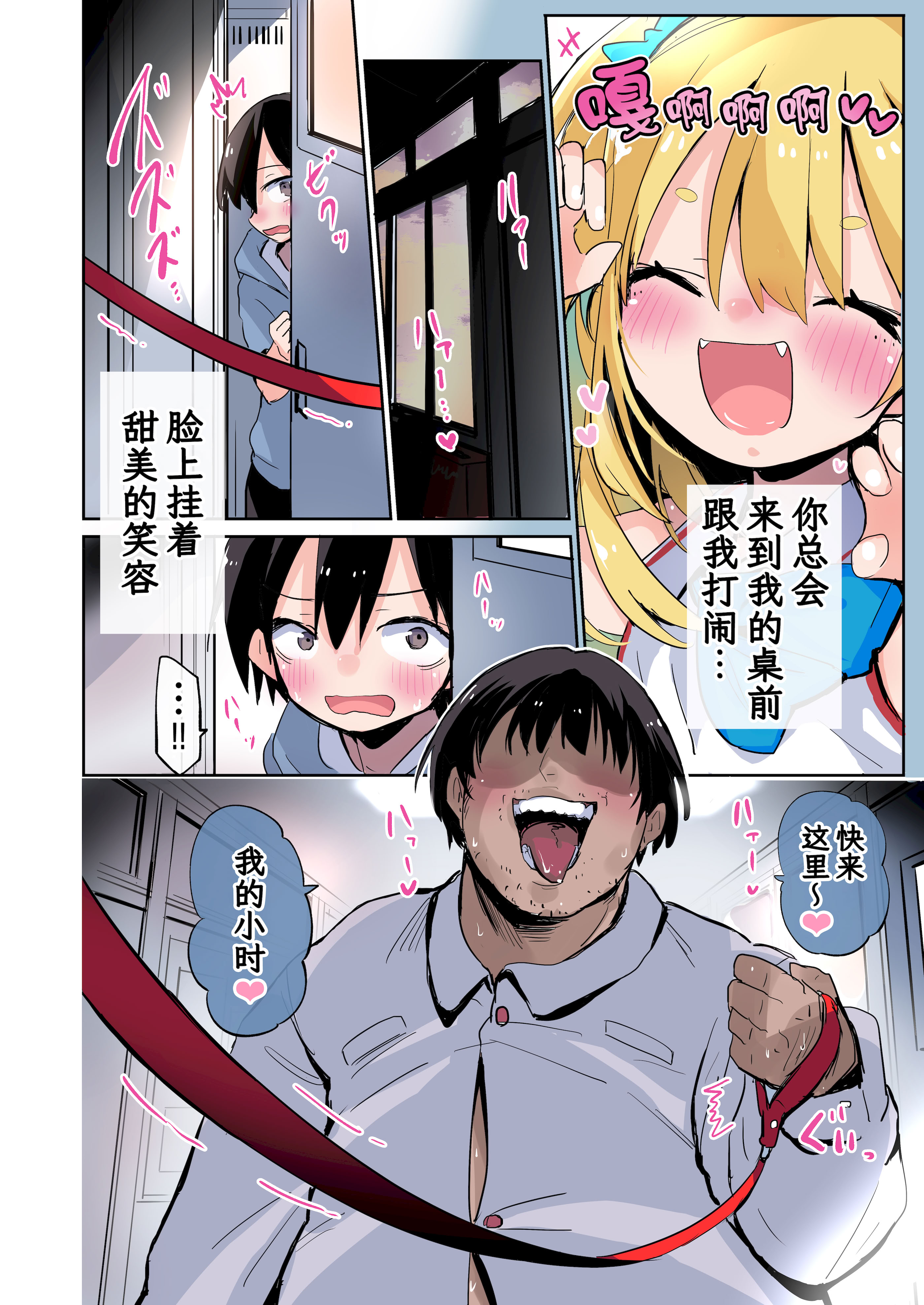 [日本漫画] [おおまがの森 (すけぞう)] 大好きなあの子は汚いおじさんと生ハメHする。 单本,萝莉,调教,单女,内射中出#[42P]-3