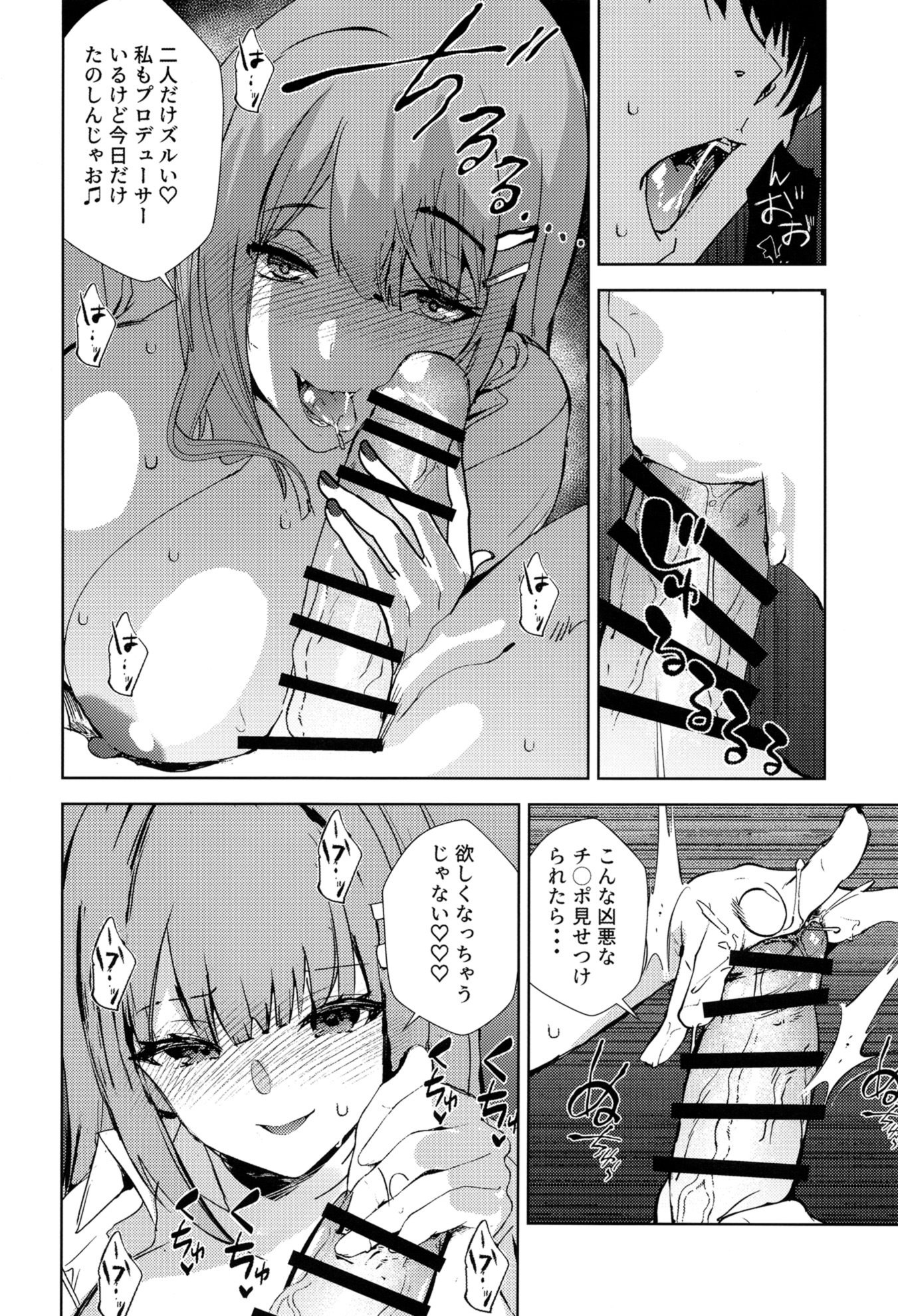 [日本漫画] [浅ひるゆう] ギャルギャル (学園アイドルマスター)  单本,高潮潮吹,调教,巨乳大奶,口交,内射中出,乳交#[44P]-26