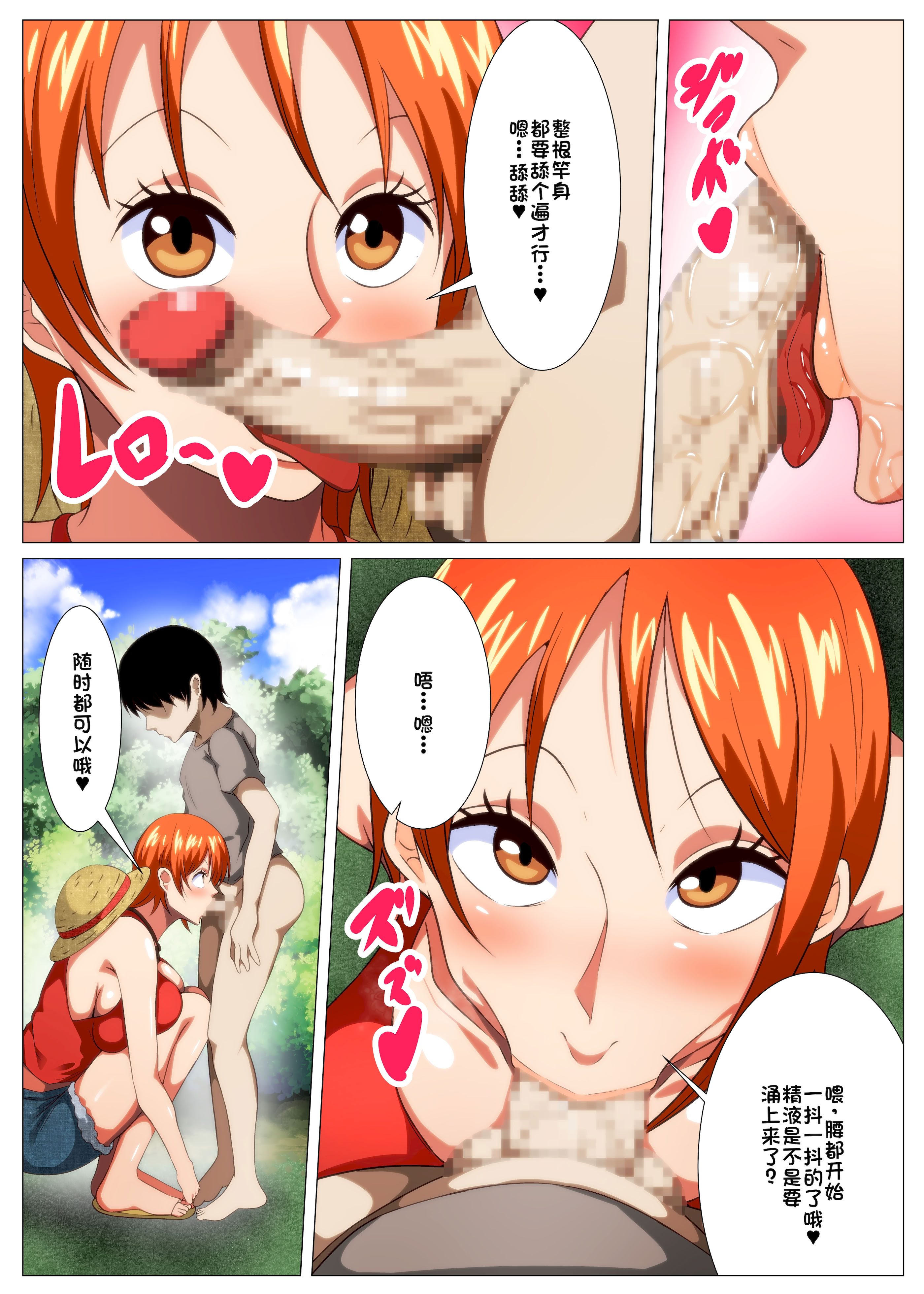 [日本漫画] [Q同人] たわわな泥棒猫♥ (ワンピース  单本,巨乳大奶,单女,单男,口交,丝袜#[24P]-9