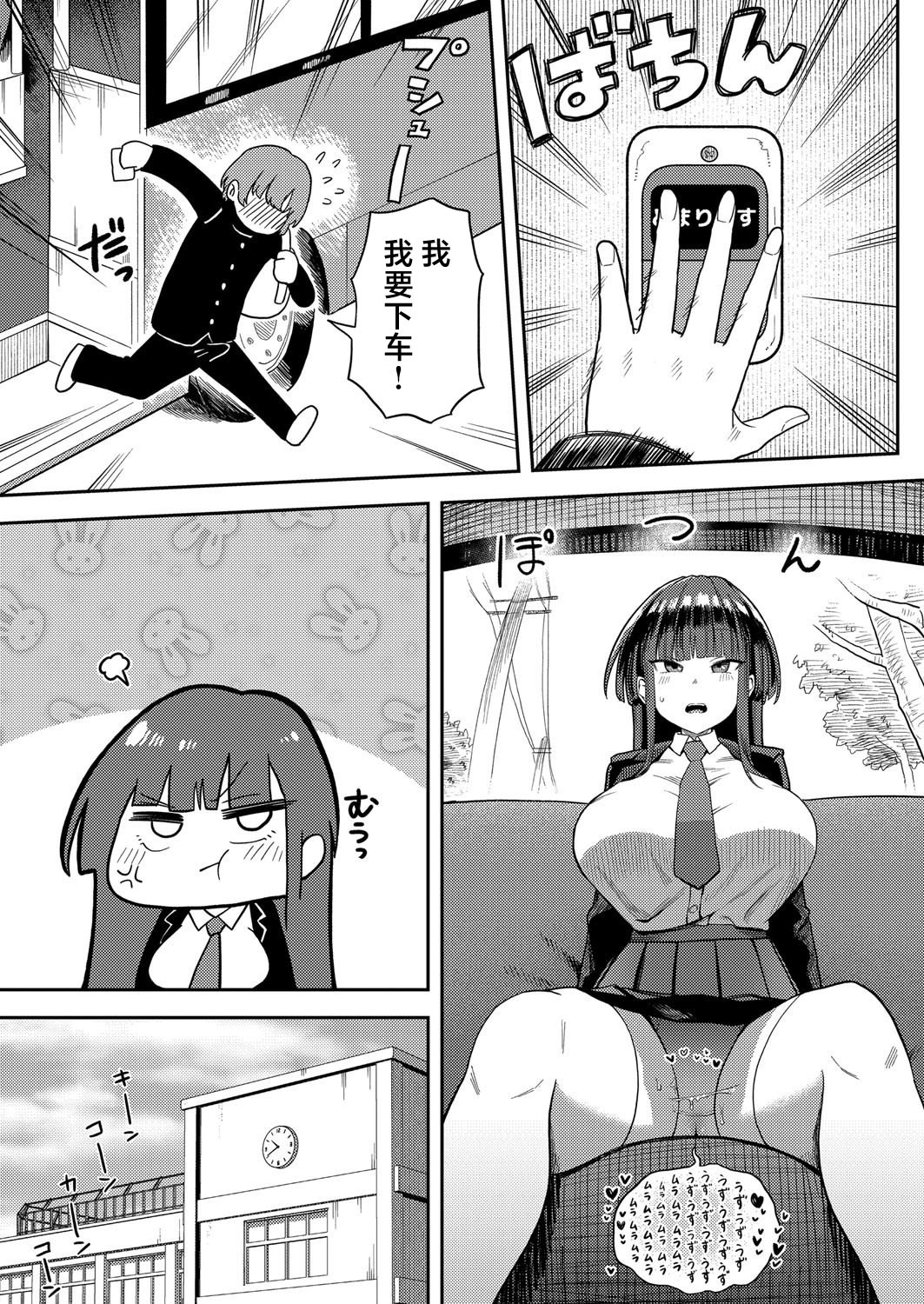 [日本漫画] [プニョン] 憧れの生徒会長の趣味は… (COMIC 真激 2025年8月号) 单本,调教,单女,女学生制服,单男,内射中出,丝袜#[30P]-5