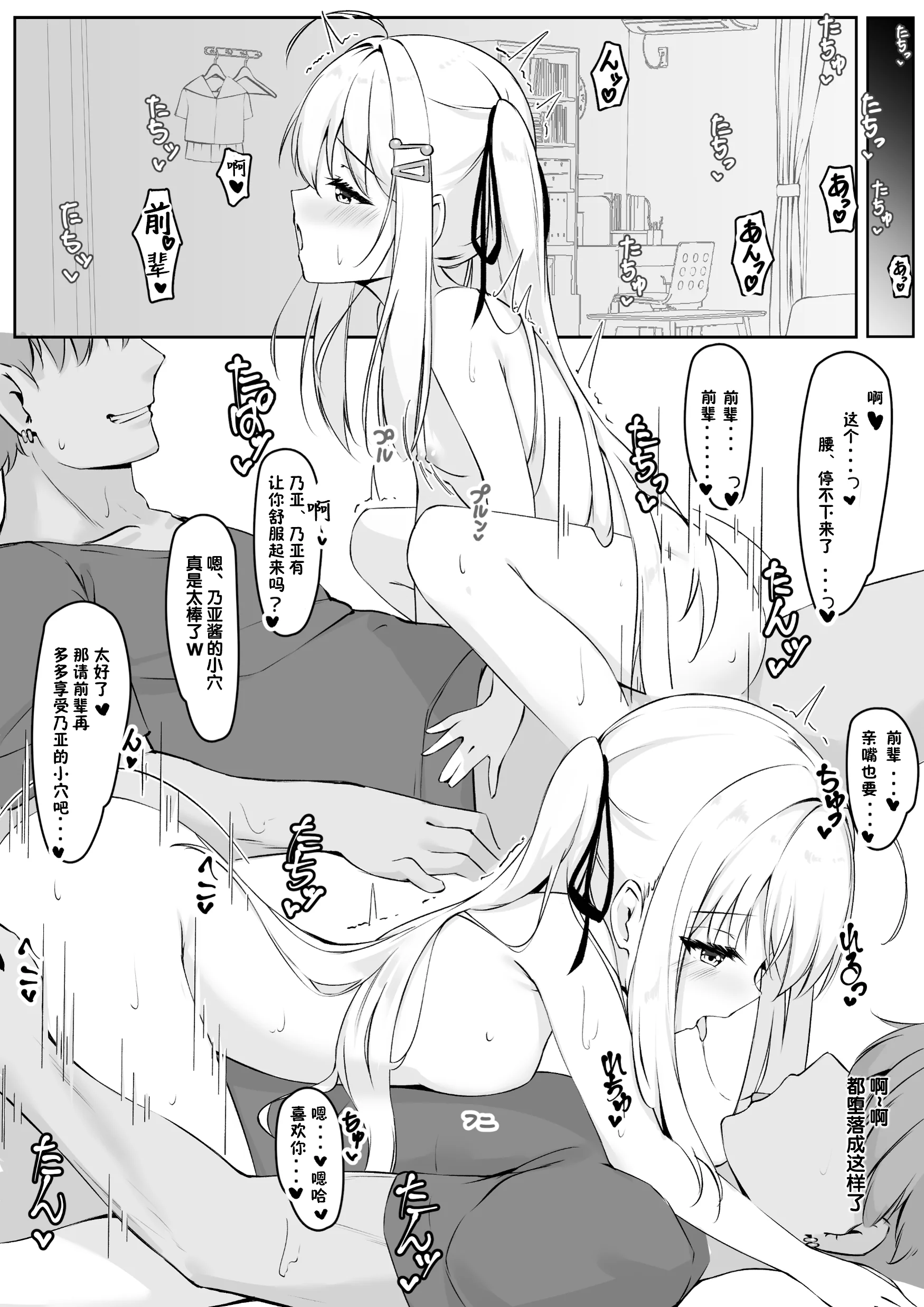 [日本漫画] [sironora]乃亜 NTR 漫画 エフェクト等無し 单本,萝莉,单女,单男,丝袜#[10P]-5