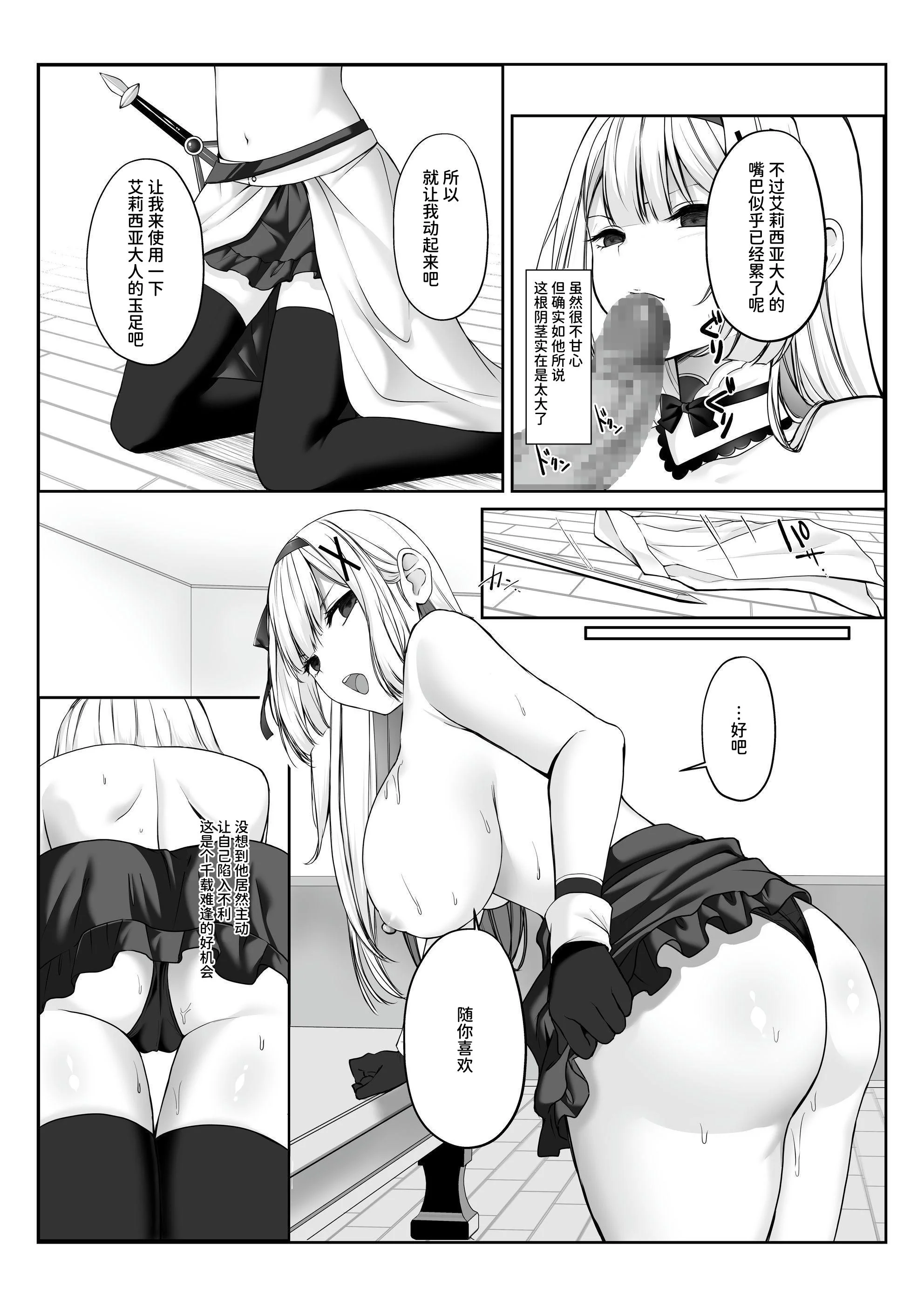 [日本漫画] [エルトリア] プリンセス・ヒプノシス ―絶倫領主の催眠で偽りの愛に堕ちる姫騎士物語  单本,高潮潮吹,调教,巨乳大奶,内射中出,乳交#[46P]-17