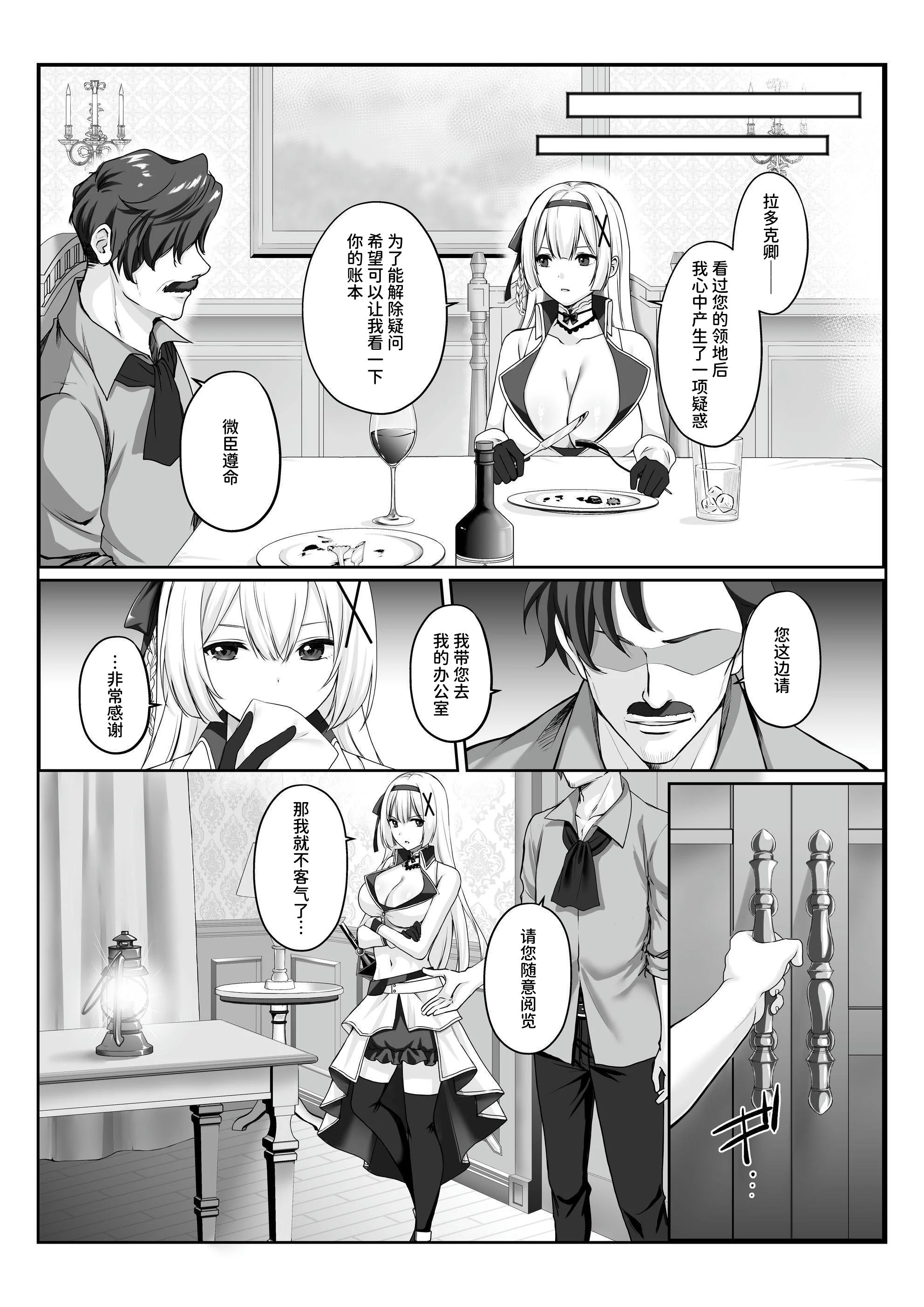 [日本漫画] [エルトリア] プリンセス・ヒプノシス ―絶倫領主の催眠で偽りの愛に堕ちる姫騎士物語  单本,高潮潮吹,调教,巨乳大奶,内射中出,乳交#[46P]-4