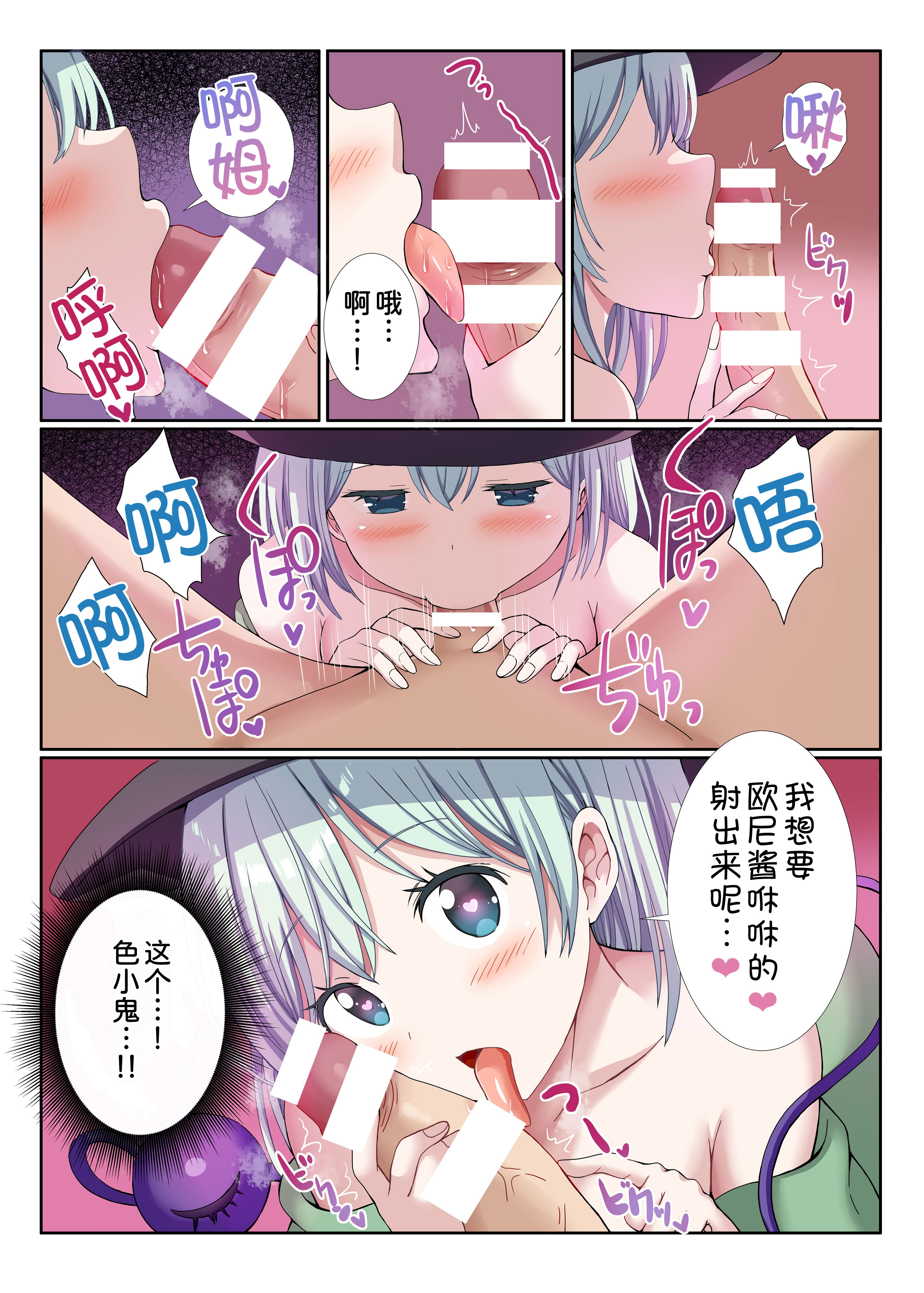 [日本漫画] [難民ふぇすてぃばる (ぎヴちょこ)] ヤンデレなこいしちゃんに一生愛され性活 (東方Project) 单本,单女,单男,口交,内射中出,乳交#[17P]-7