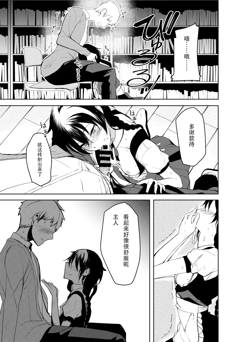 [ろぢうら。 (らげ)] 後輩ちゃんにエロいことされる本6 [ 12