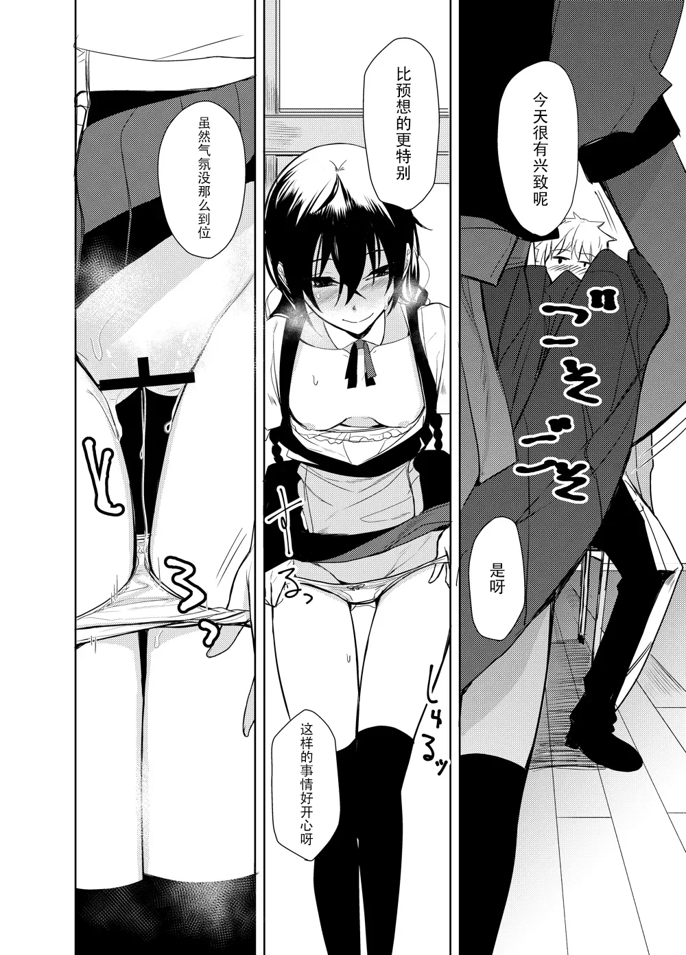 [ろぢうら。 (らげ)] 後輩ちゃんにエロいことされる本6 [ 13