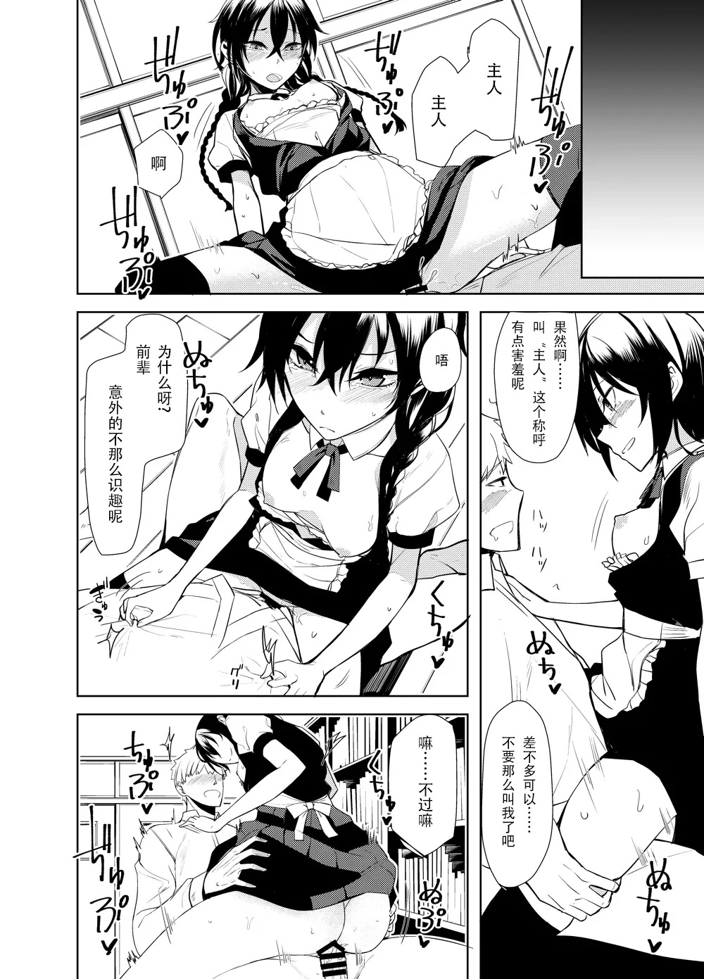 [ろぢうら。 (らげ)] 後輩ちゃんにエロいことされる本6 [ 15