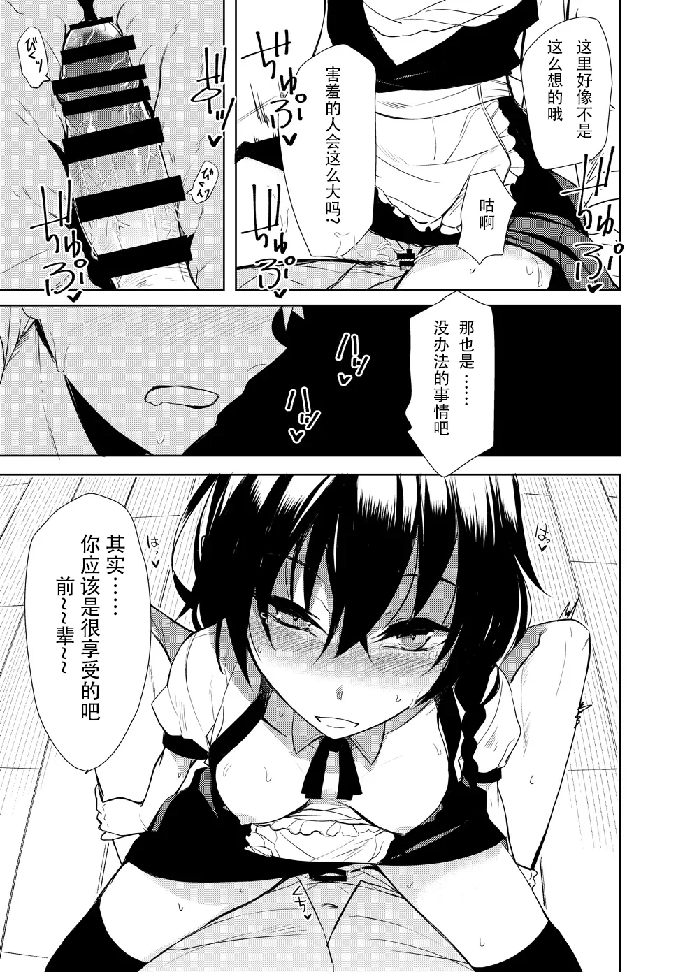 [ろぢうら。 (らげ)] 後輩ちゃんにエロいことされる本6 [ 16