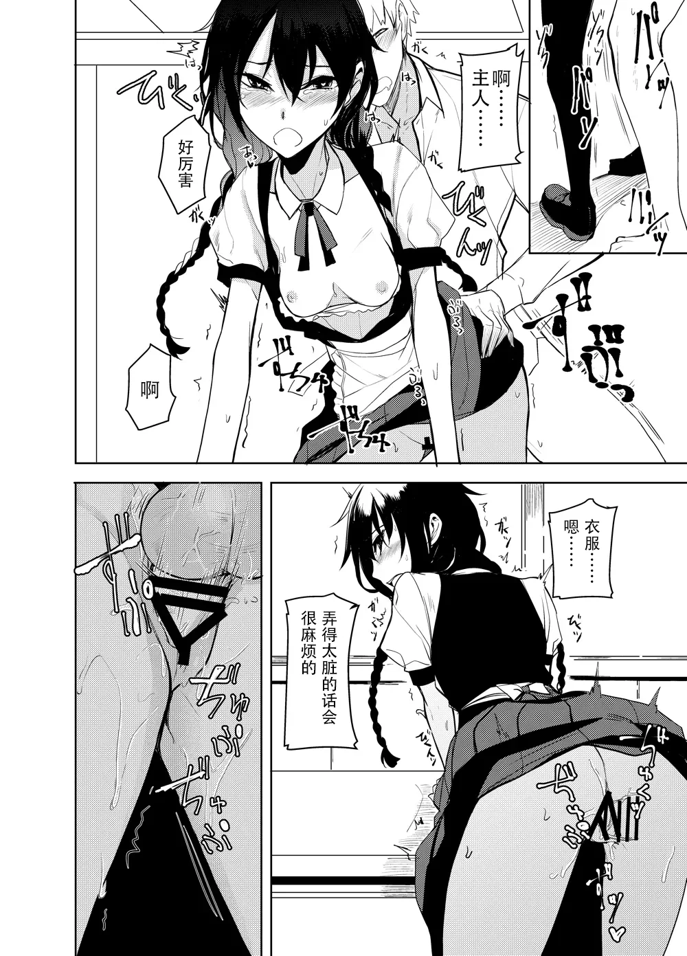 [ろぢうら。 (らげ)] 後輩ちゃんにエロいことされる本6 [ 19