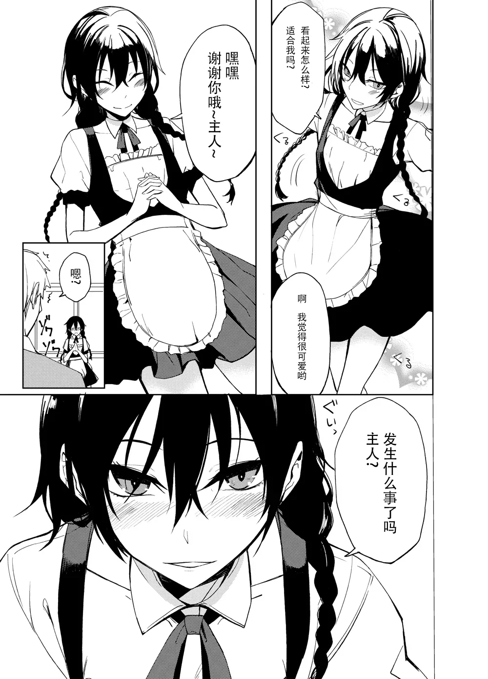 [ろぢうら。 (らげ)] 後輩ちゃんにエロいことされる本6 [ 2