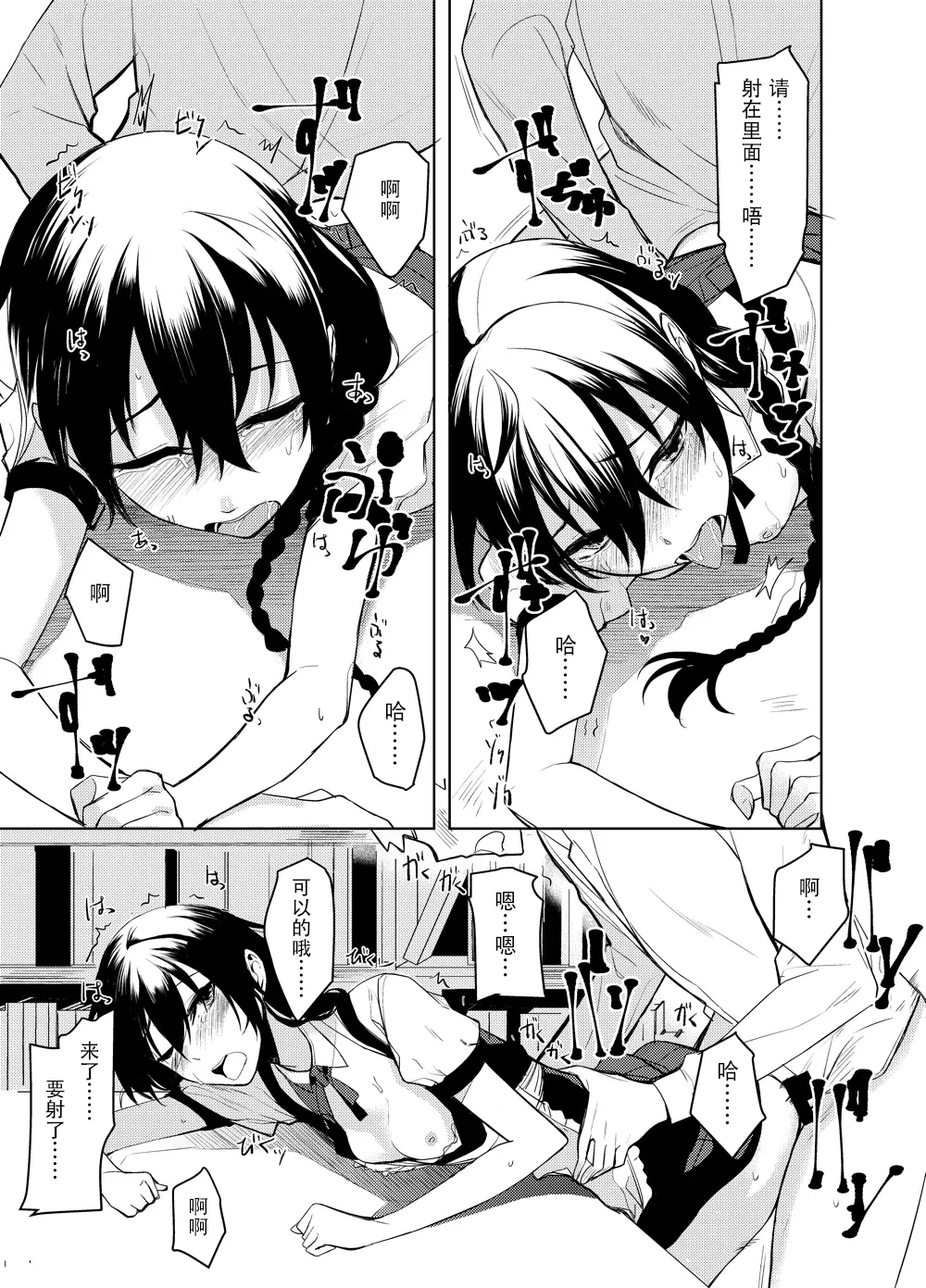 [ろぢうら。 (らげ)] 後輩ちゃんにエロいことされる本6 [ 20