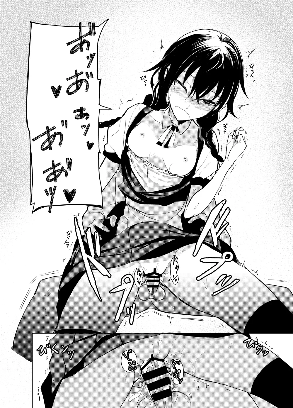 [ろぢうら。 (らげ)] 後輩ちゃんにエロいことされる本6 [ 21