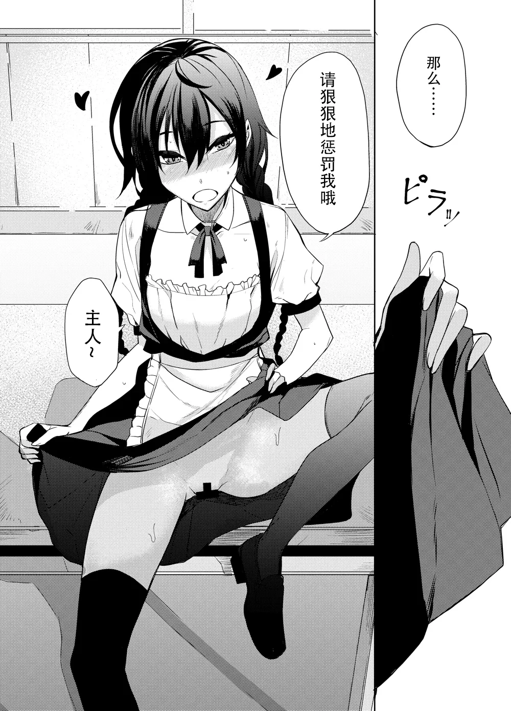 [ろぢうら。 (らげ)] 後輩ちゃんにエロいことされる本6 [ 23