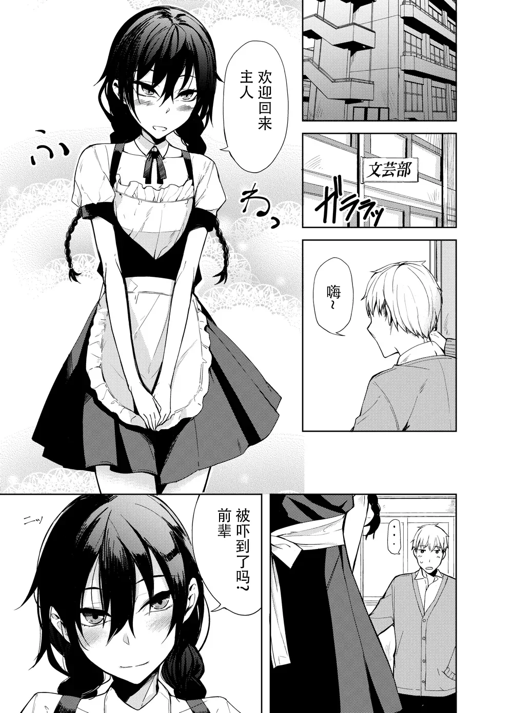 [ろぢうら。 (らげ)] 後輩ちゃんにエロいことされる本6 [ 3