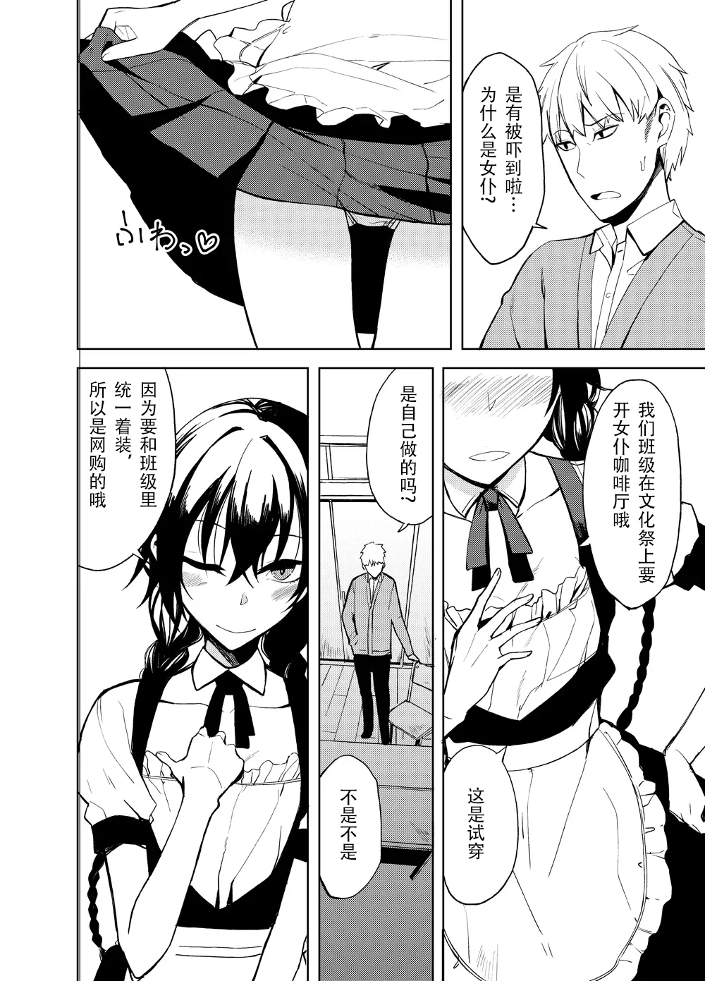 [ろぢうら。 (らげ)] 後輩ちゃんにエロいことされる本6 [ 4