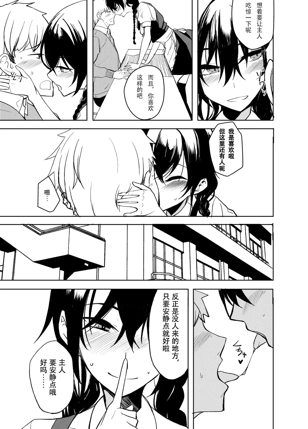 [ろぢうら。 (らげ)] 後輩ちゃんにエロいことされる本6 [ 6