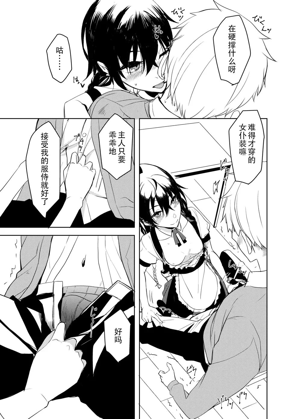 [ろぢうら。 (らげ)] 後輩ちゃんにエロいことされる本6 [ 8