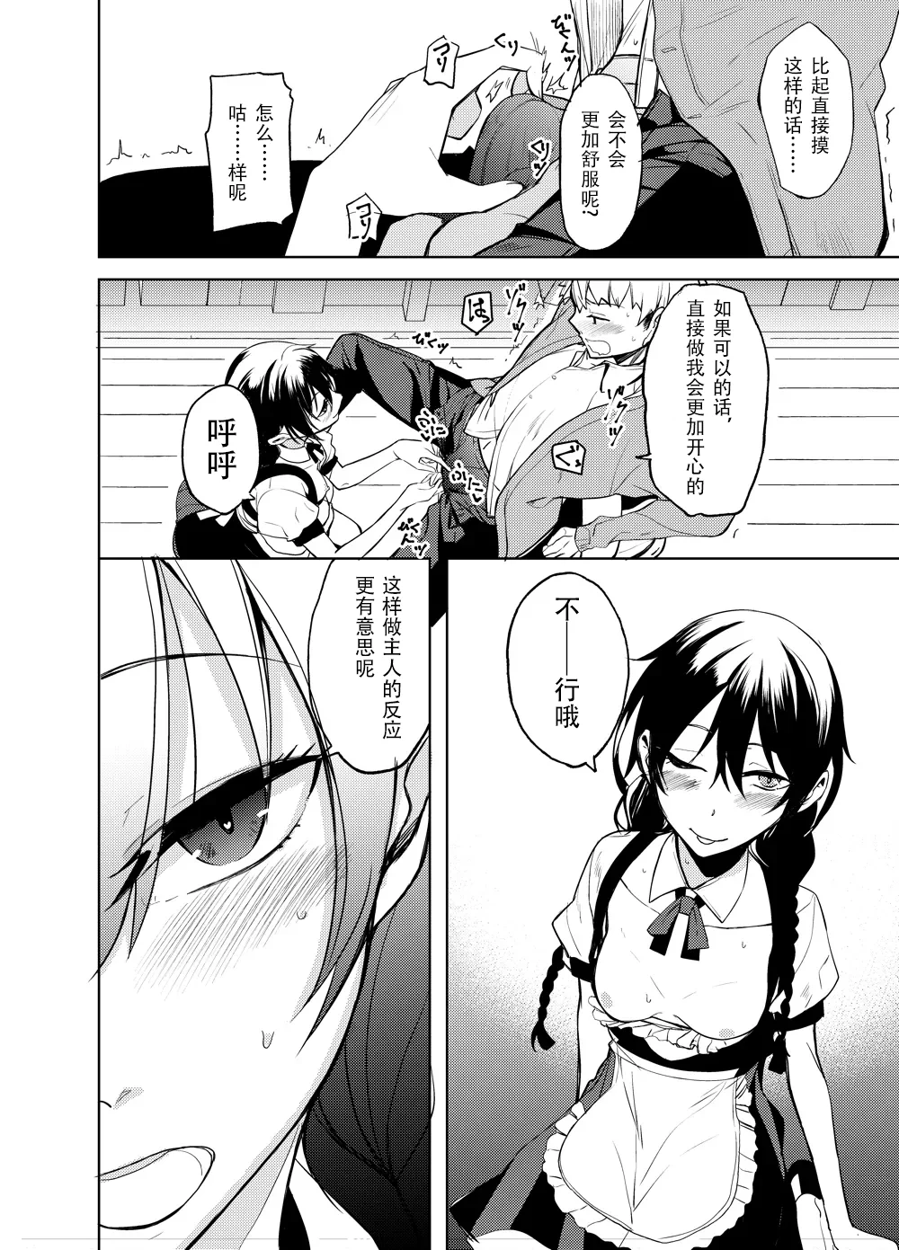 [ろぢうら。 (らげ)] 後輩ちゃんにエロいことされる本6 [ 9