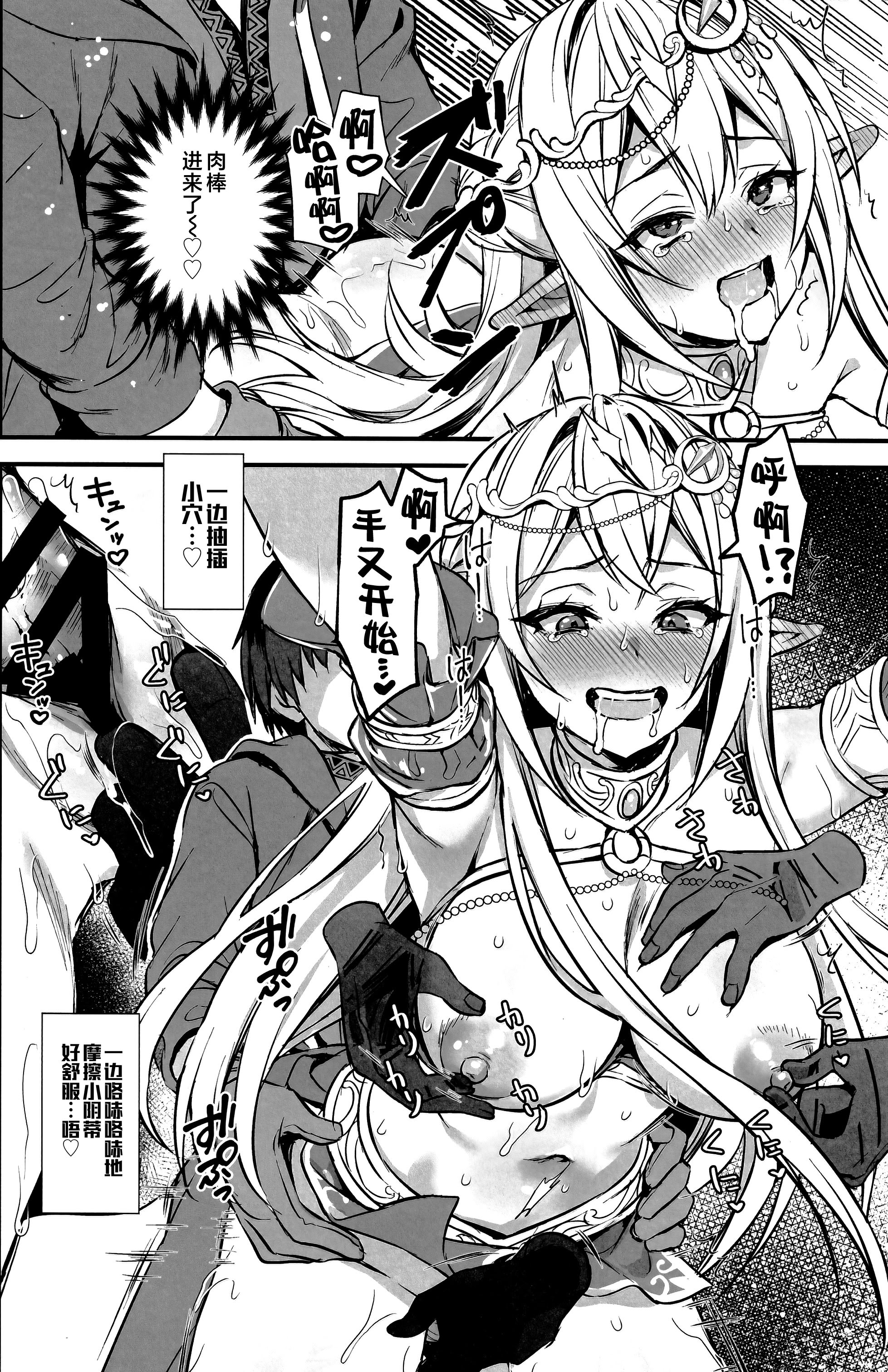 [日本漫画] (C104) [あいがも堂 (あやかわりく)] 異世界エルフ発情の魔眼6.5 [Blower渣扫] [Blower渣扫&是小狐狸哦] 单本,高潮潮吹,调教,巨乳大奶,单女,内射中出#[15P]-13