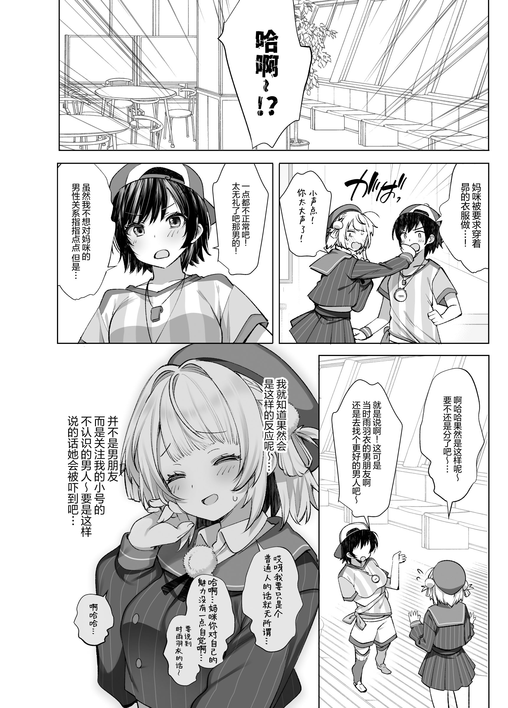 [日本漫画] [French letter (藤崎ひかり)] アイドル神絵師Vtuberのエロ裏垢活動 (しぐれうい)｜偶像系神画师 虚拟主播的色情小号活动 单本,高潮潮吹,巨乳大奶,单女,女学生制服,内射中出,丝袜#[44P]-15