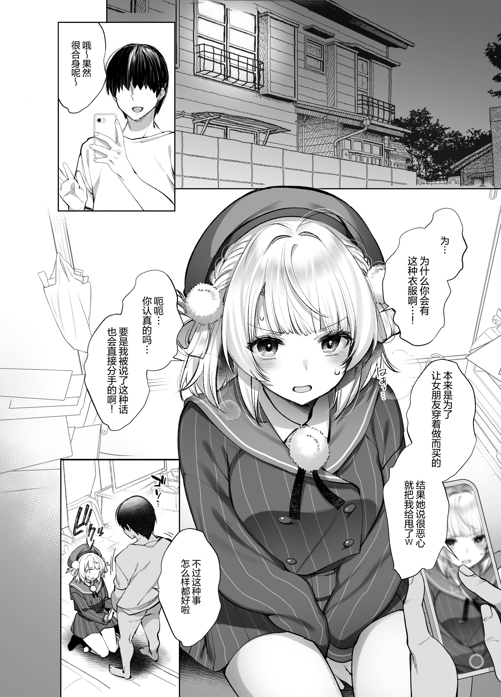 [日本漫画] [French letter (藤崎ひかり)] アイドル神絵師Vtuberのエロ裏垢活動 (しぐれうい)｜偶像系神画师 虚拟主播的色情小号活动 单本,高潮潮吹,巨乳大奶,单女,女学生制服,内射中出,丝袜#[44P]-25
