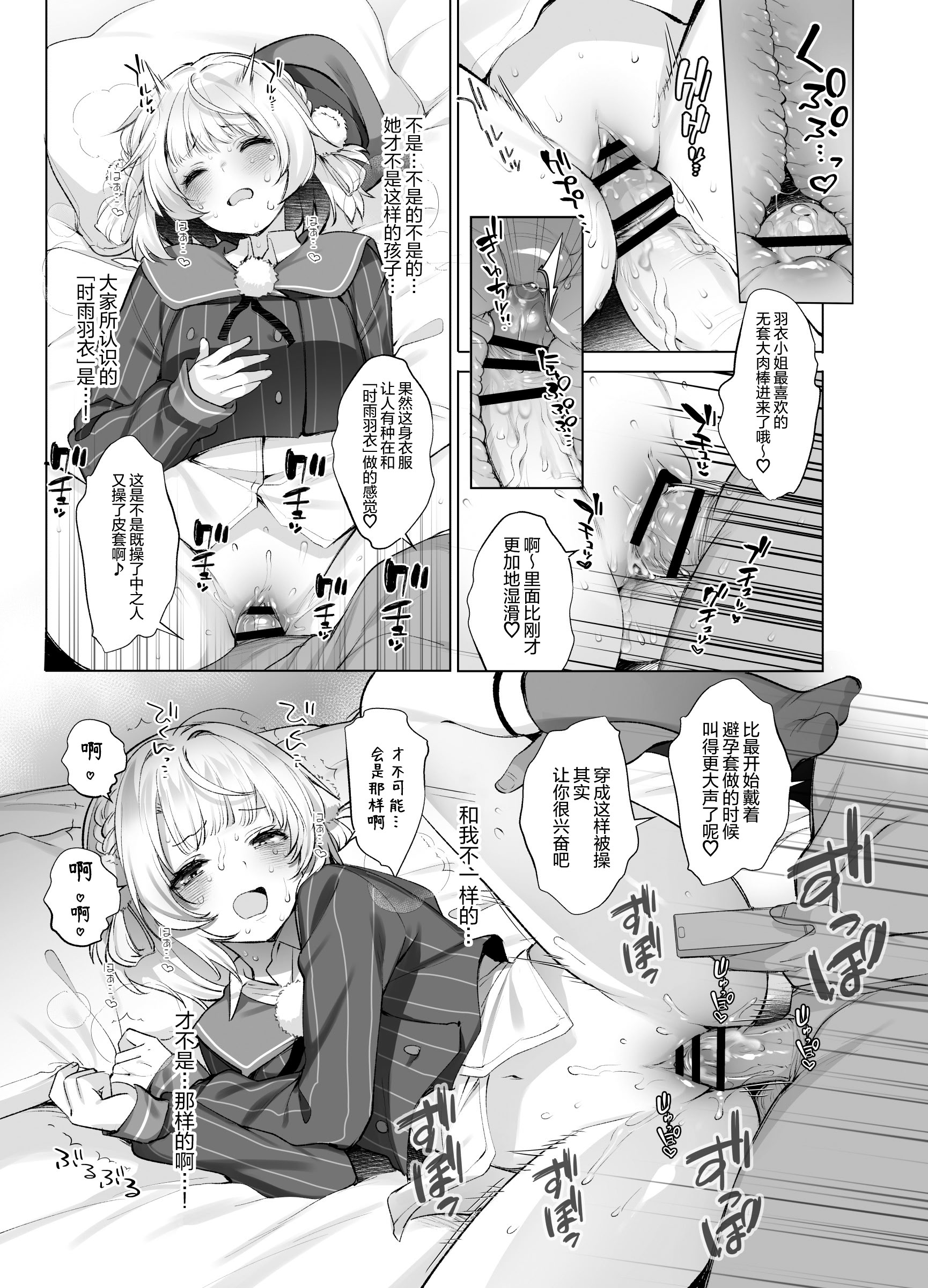 [日本漫画] [French letter (藤崎ひかり)] アイドル神絵師Vtuberのエロ裏垢活動 (しぐれうい)｜偶像系神画师 虚拟主播的色情小号活动 单本,高潮潮吹,巨乳大奶,单女,女学生制服,内射中出,丝袜#[44P]-30