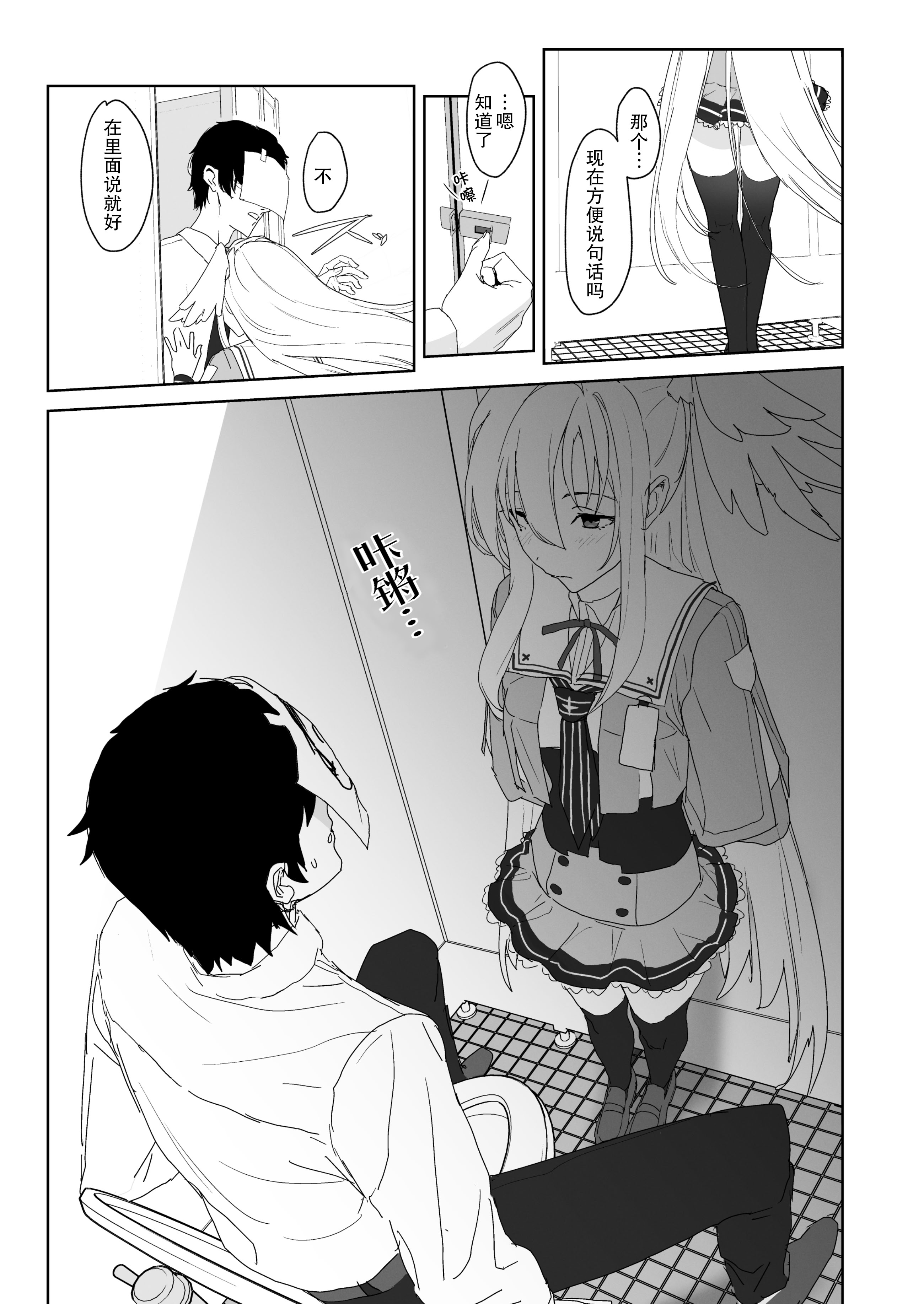 [日本漫画] [ヨリドリミドリ (赫白きいろ)] 片翼のアンチノミー (ブルーアーカイブ)｜单翼的二律背反 单本,巨乳大奶,单女,女学生制服,单男,内射中出,丝袜#[27P]-7