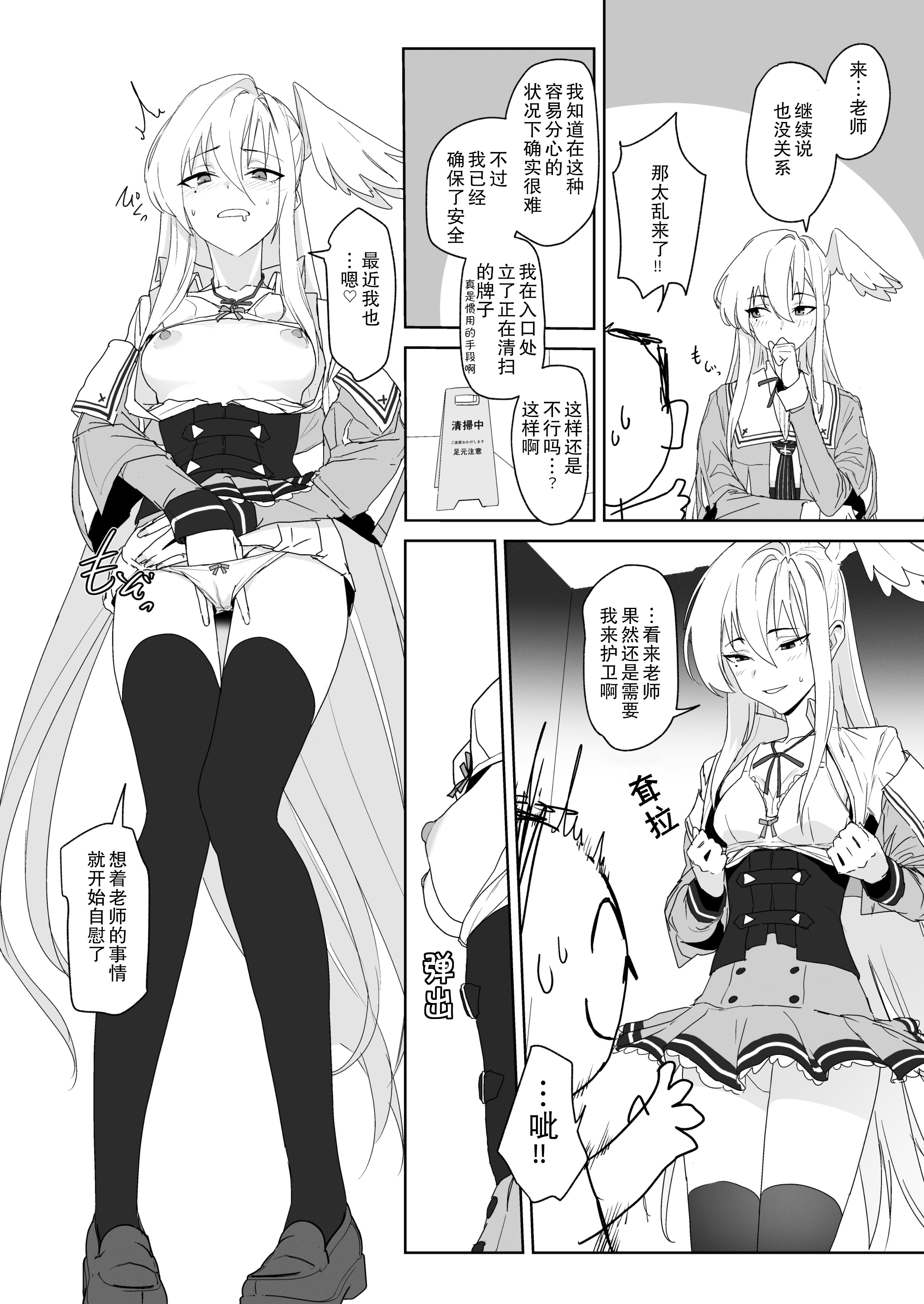[日本漫画] [ヨリドリミドリ (赫白きいろ)] 片翼のアンチノミー (ブルーアーカイブ)｜单翼的二律背反 单本,巨乳大奶,单女,女学生制服,单男,内射中出,丝袜#[27P]-8